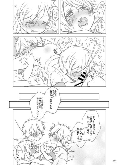 Himitsu no Oyuugi 6