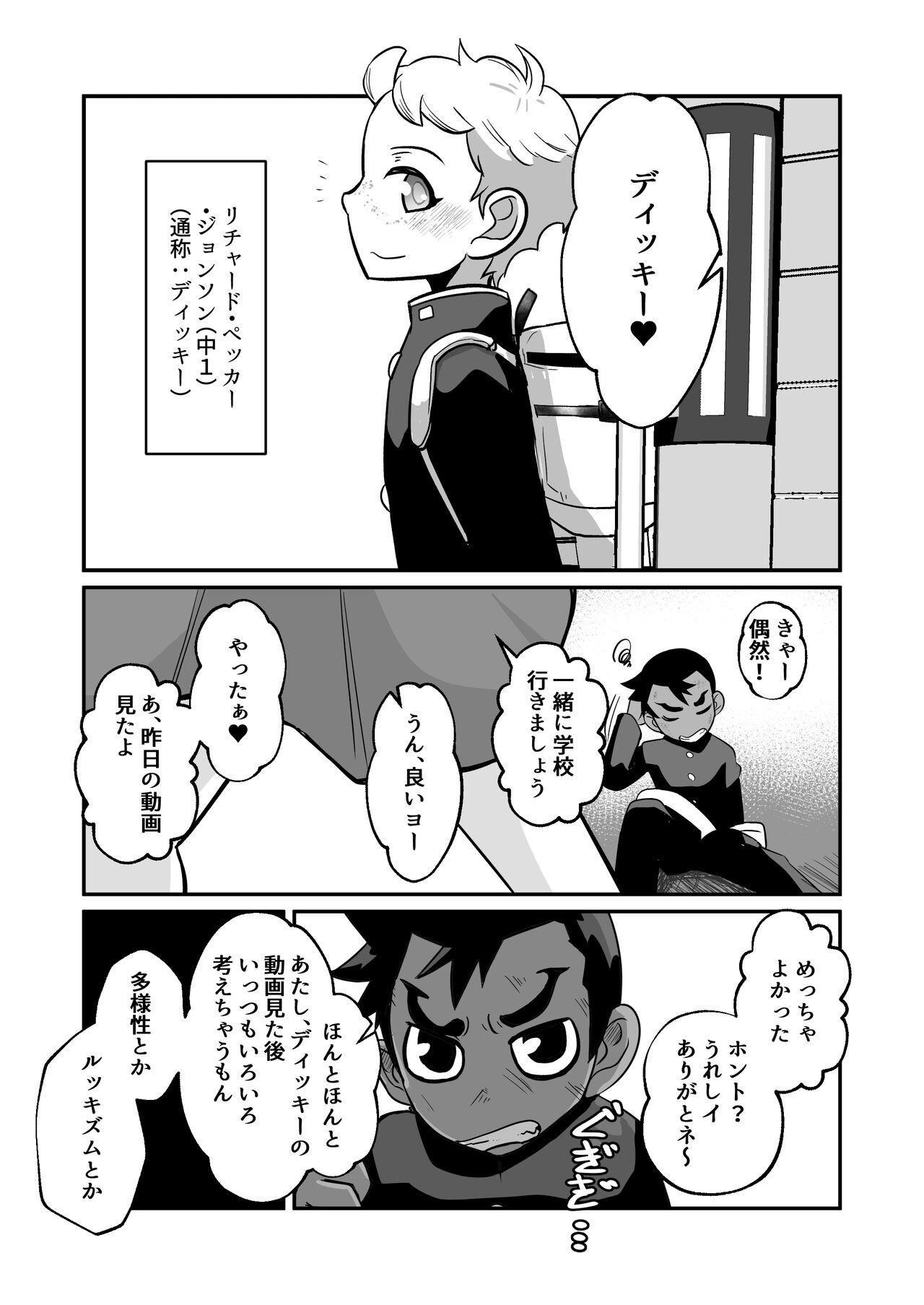 High Seiyoku no Hanashi。 - Original Alt - Page 10