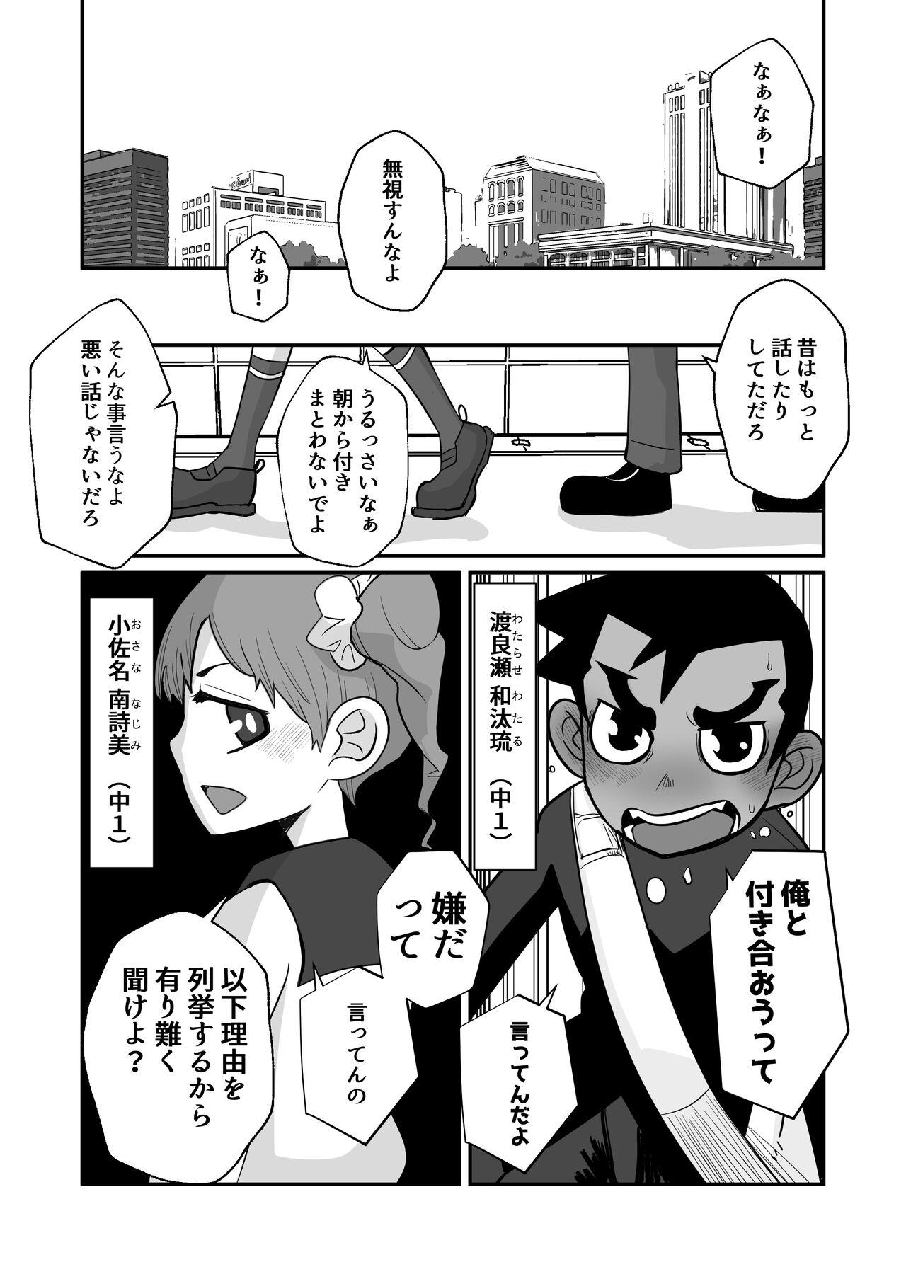 Time Seiyoku no Hanashi。 - Original Thuylinh - Page 7