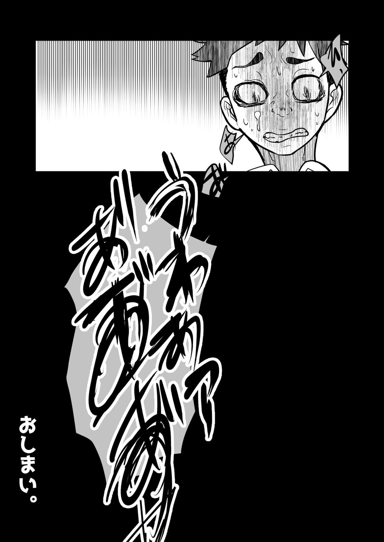 Massive Nii-chan、Ore Shiroi no Deta yo! - Original Perrito - Page 47