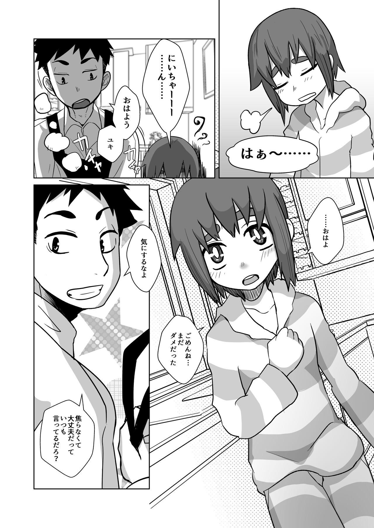 Massive Nii-chan、Ore Shiroi no Deta yo! - Original Perrito - Page 6