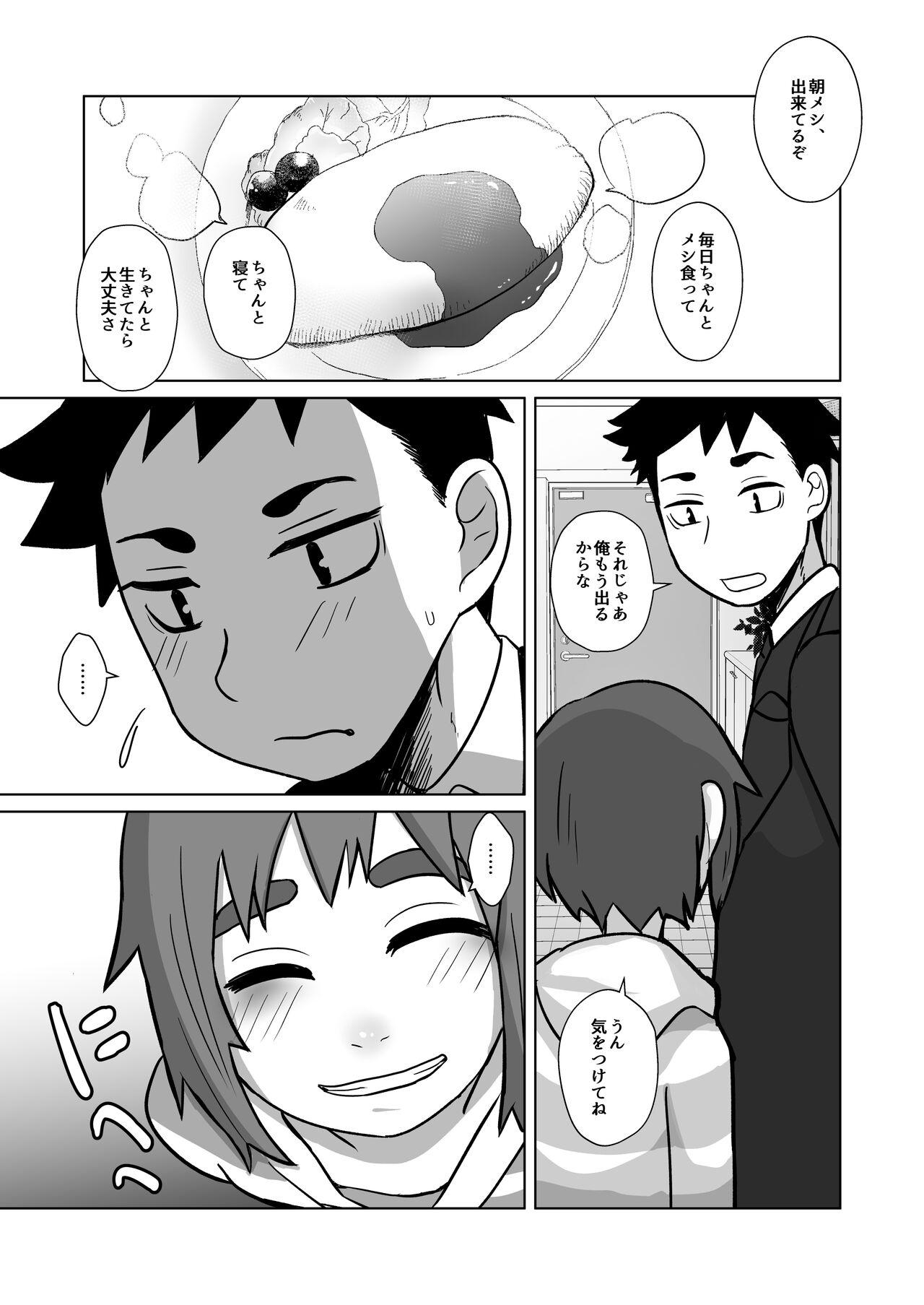 Massive Nii-chan、Ore Shiroi no Deta yo! - Original Perrito - Page 7