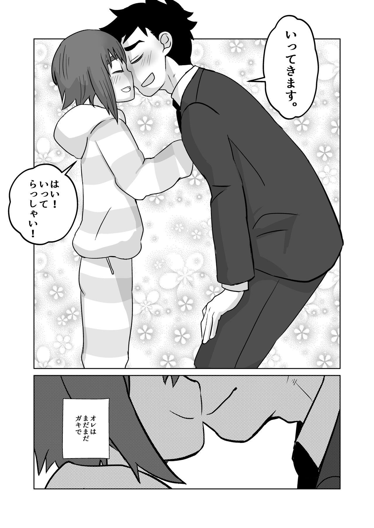 Massive Nii-chan、Ore Shiroi no Deta yo! - Original Perrito - Page 8