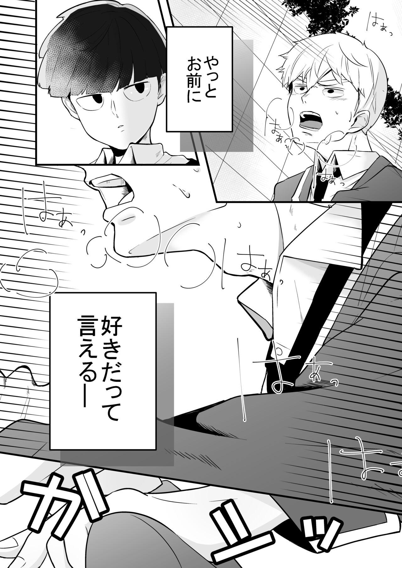 Submissive Dearest love - Mob psycho 100 Peru - Page 12