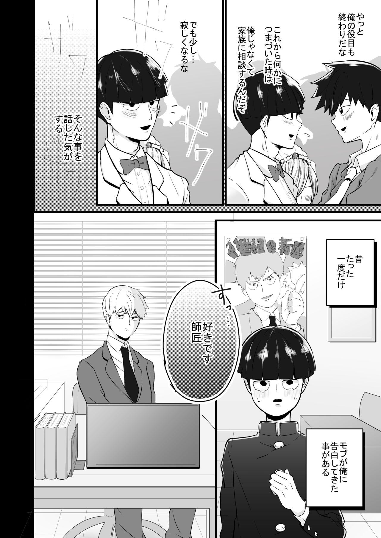 Submissive Dearest love - Mob psycho 100 Peru - Page 6
