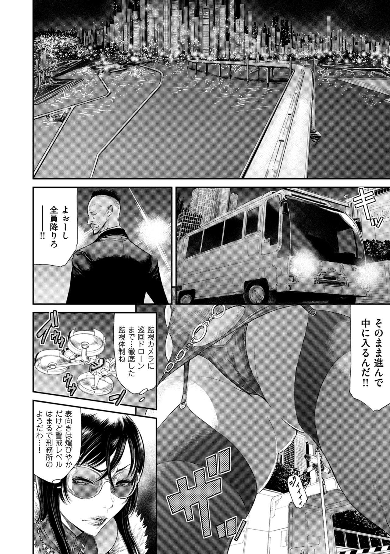 Backshots P.S.C Sennyuu Sousakan Reiko 1-10 Spreading - Page 10
