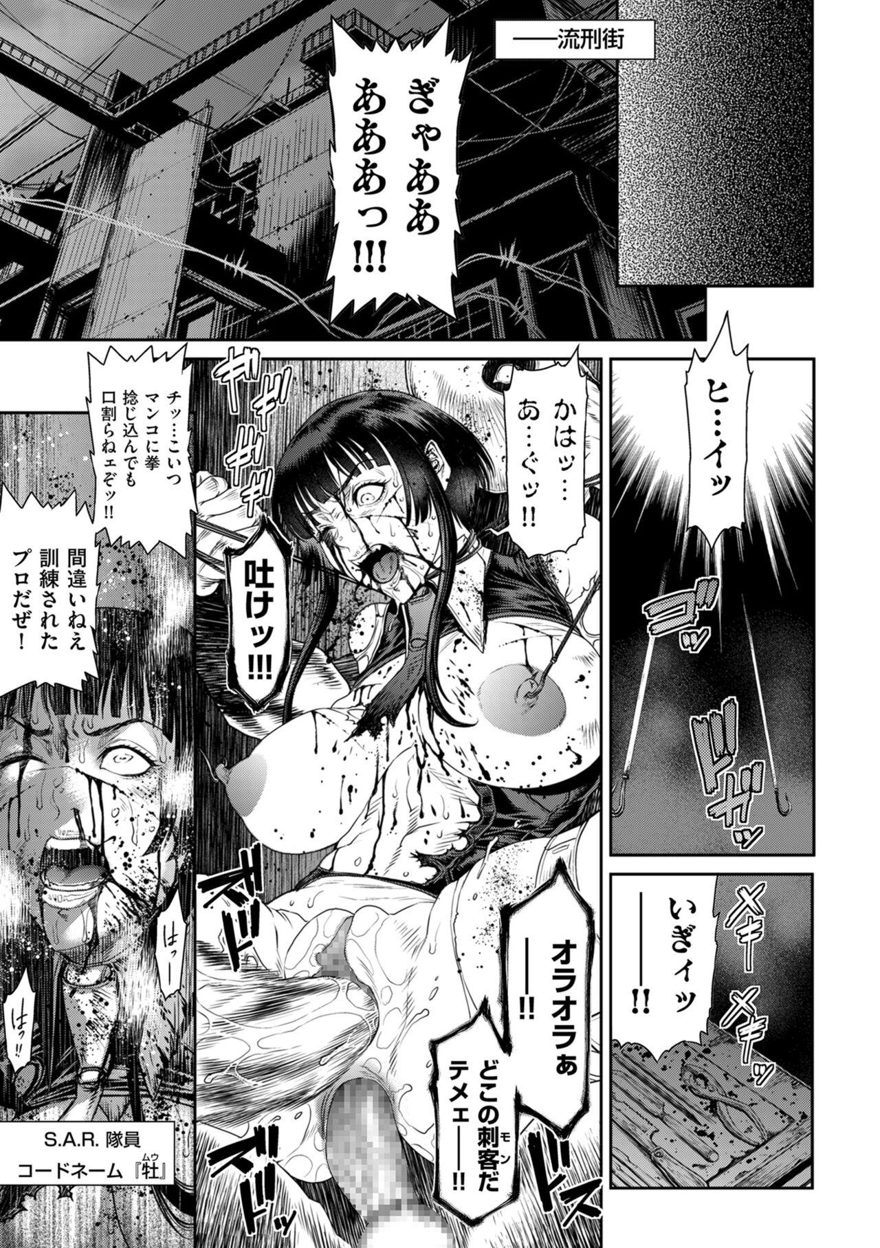 Backshots P.S.C Sennyuu Sousakan Reiko 1-10 Spreading - Page 229