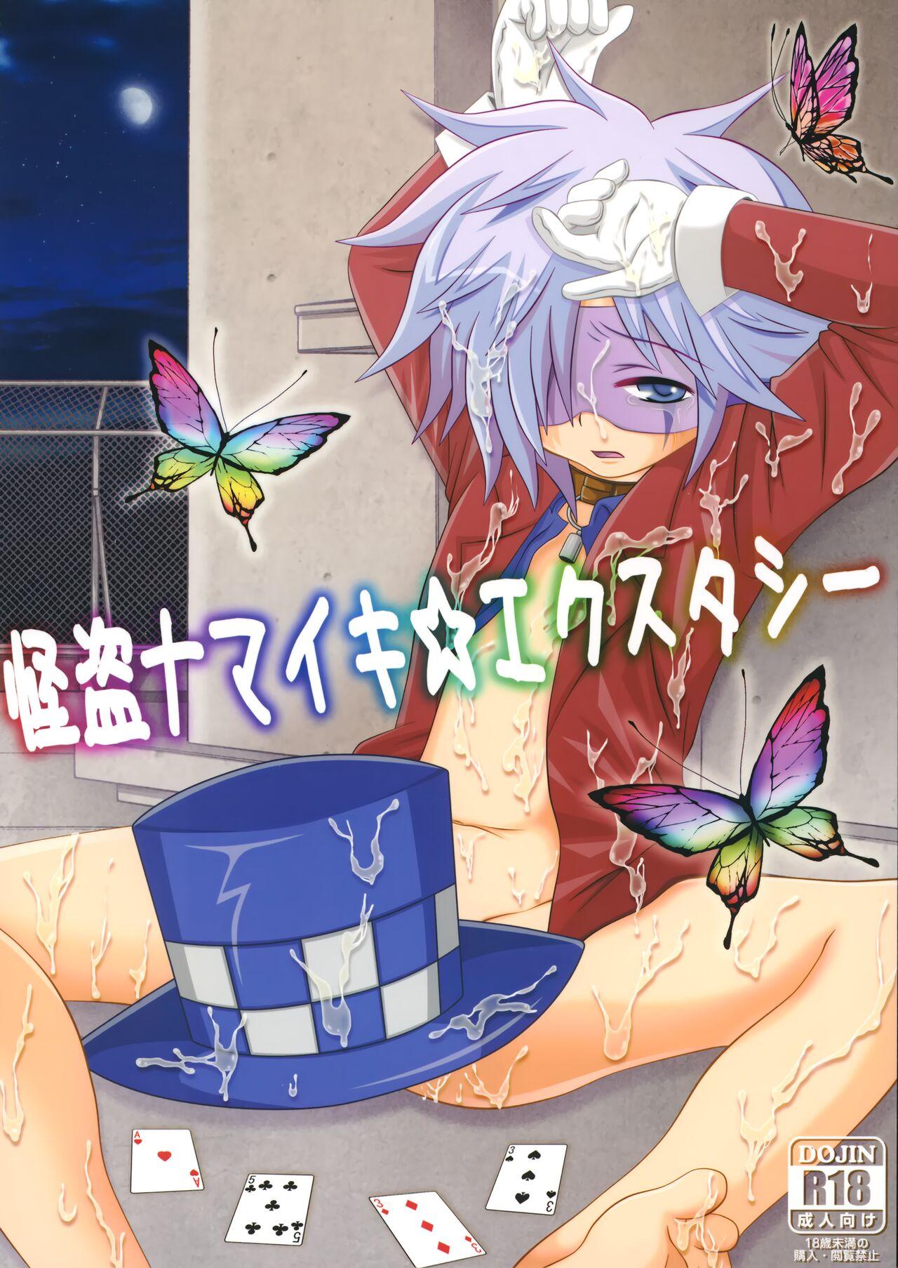 Yanks Featured Kaitou Namaiki ☆ Ecstasy - Kaitou joker Porra - Page 1