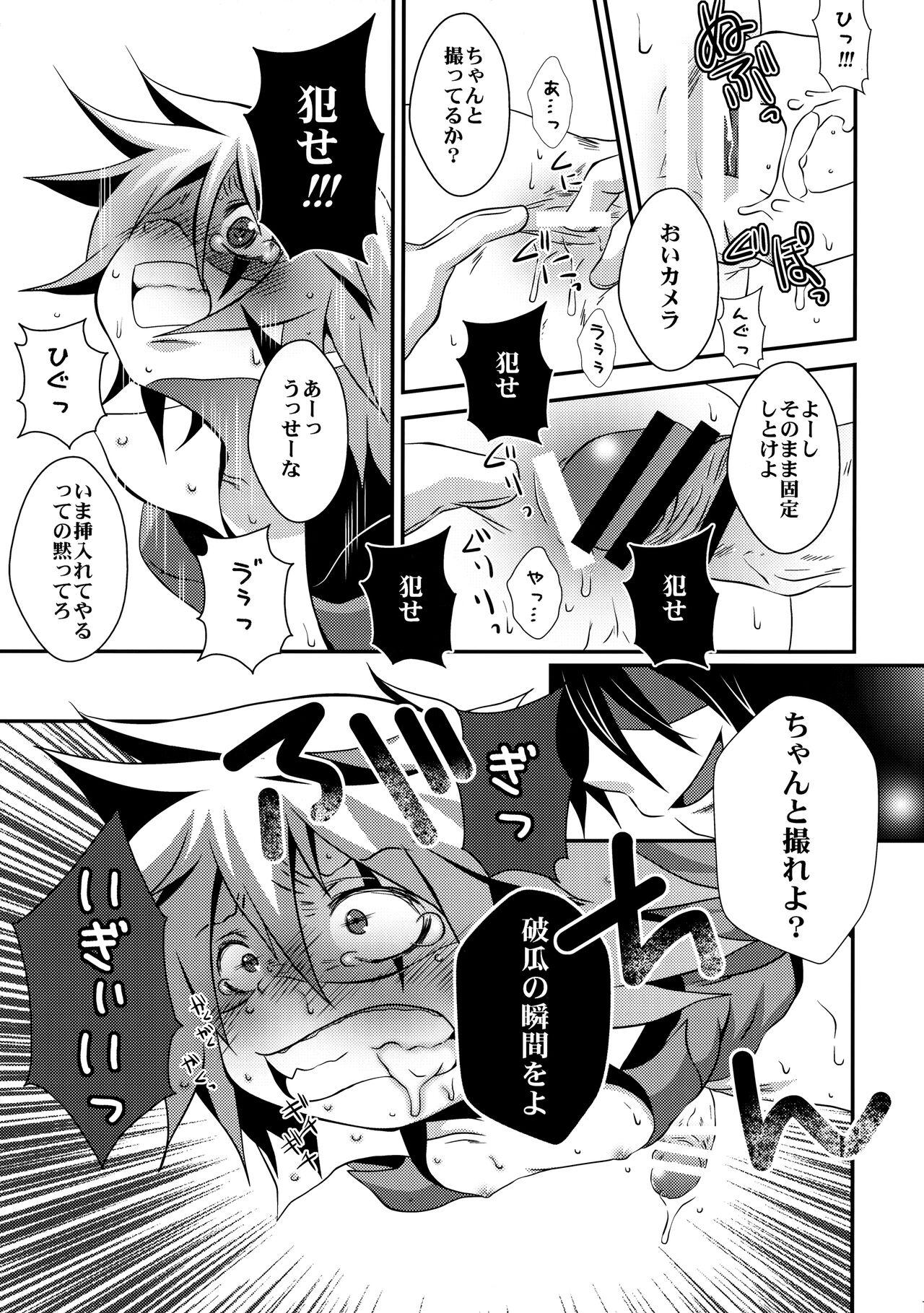 Yanks Featured Kaitou Namaiki ☆ Ecstasy - Kaitou joker Porra - Page 10