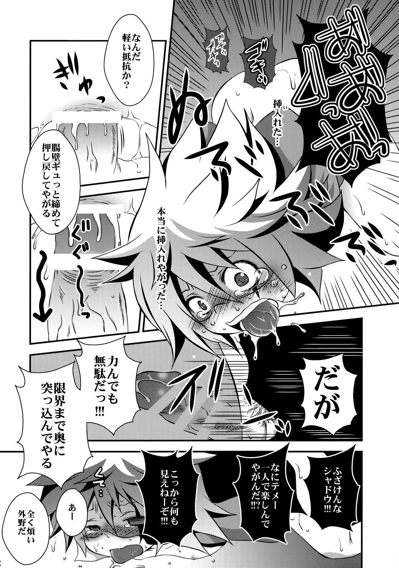 Yanks Featured Kaitou Namaiki ☆ Ecstasy - Kaitou joker Porra - Page 11