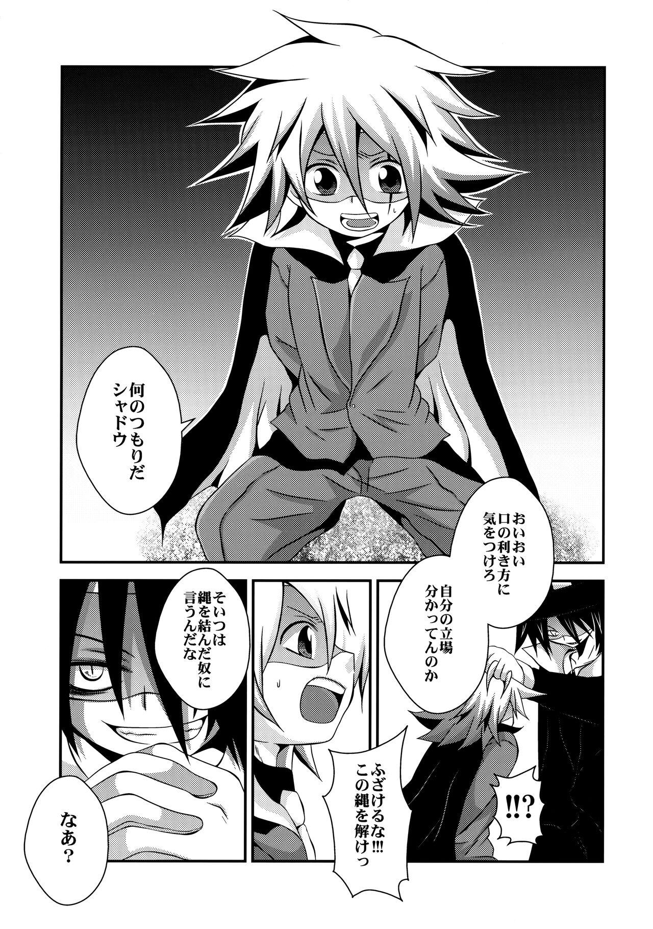 Peituda Kaitou Namaiki ☆ Ecstasy - Kaitou joker Eat - Page 2