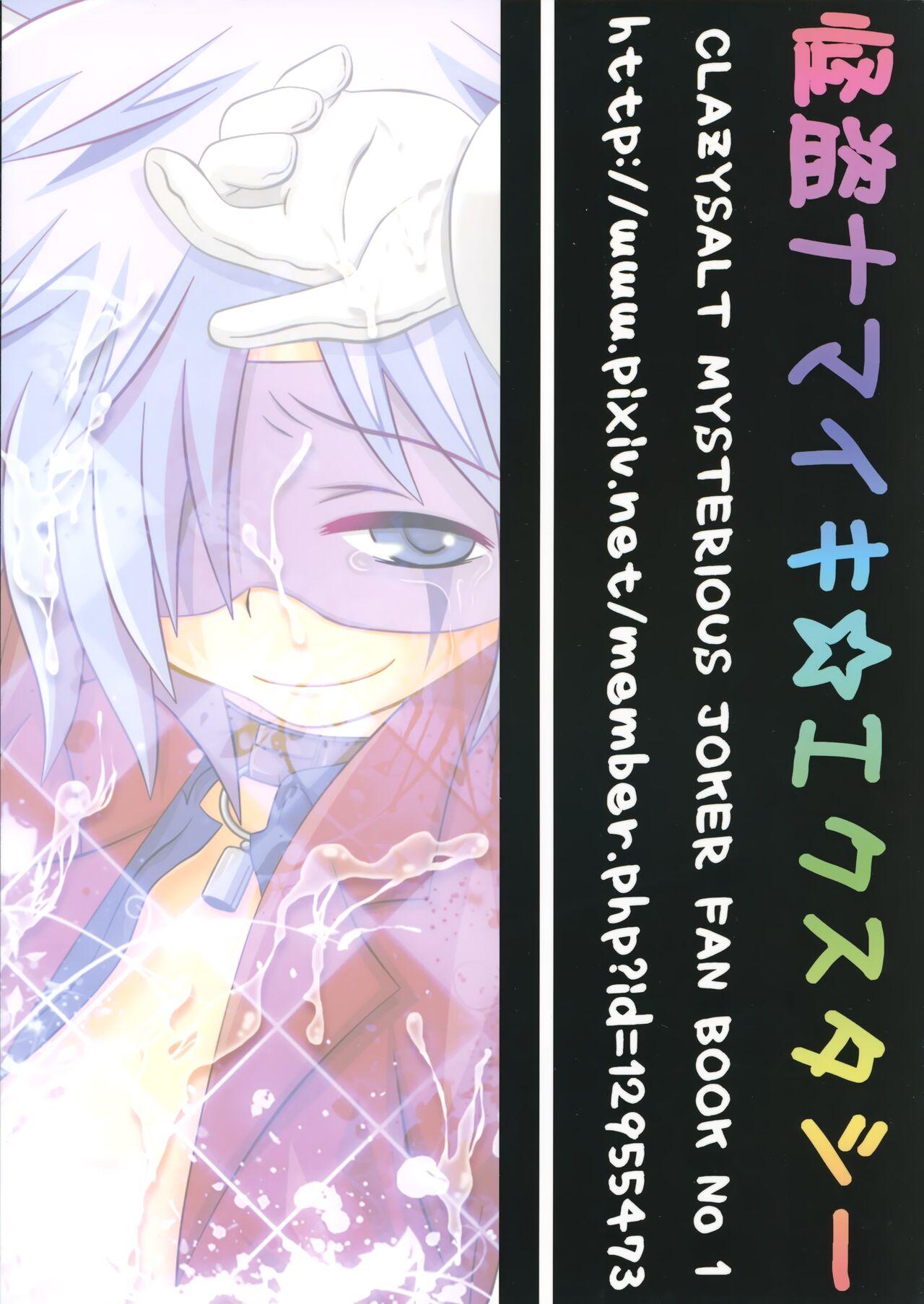 Tiny Girl Kaitou Namaiki ☆ Ecstasy - Kaitou joker Pendeja - Page 26