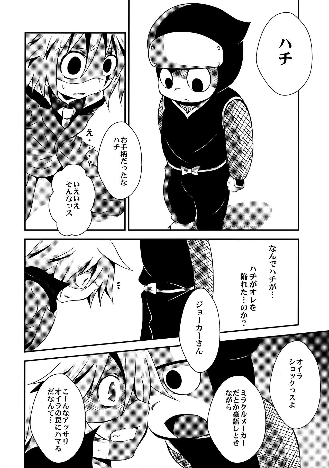 Tiny Girl Kaitou Namaiki ☆ Ecstasy - Kaitou joker Pendeja - Page 3