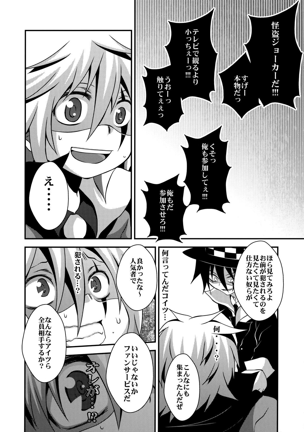 Tiny Girl Kaitou Namaiki ☆ Ecstasy - Kaitou joker Pendeja - Page 5