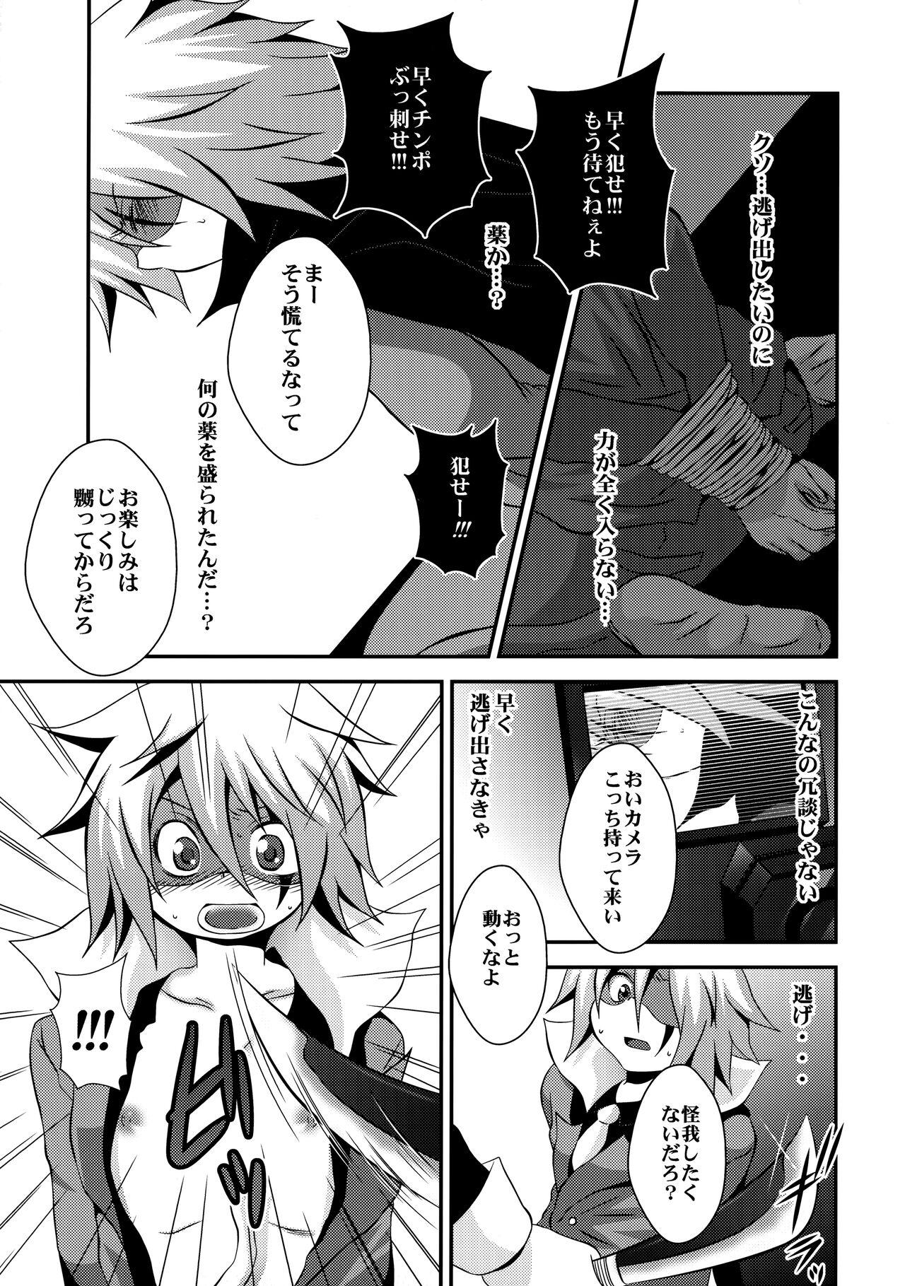 Peituda Kaitou Namaiki ☆ Ecstasy - Kaitou joker Eat - Page 6