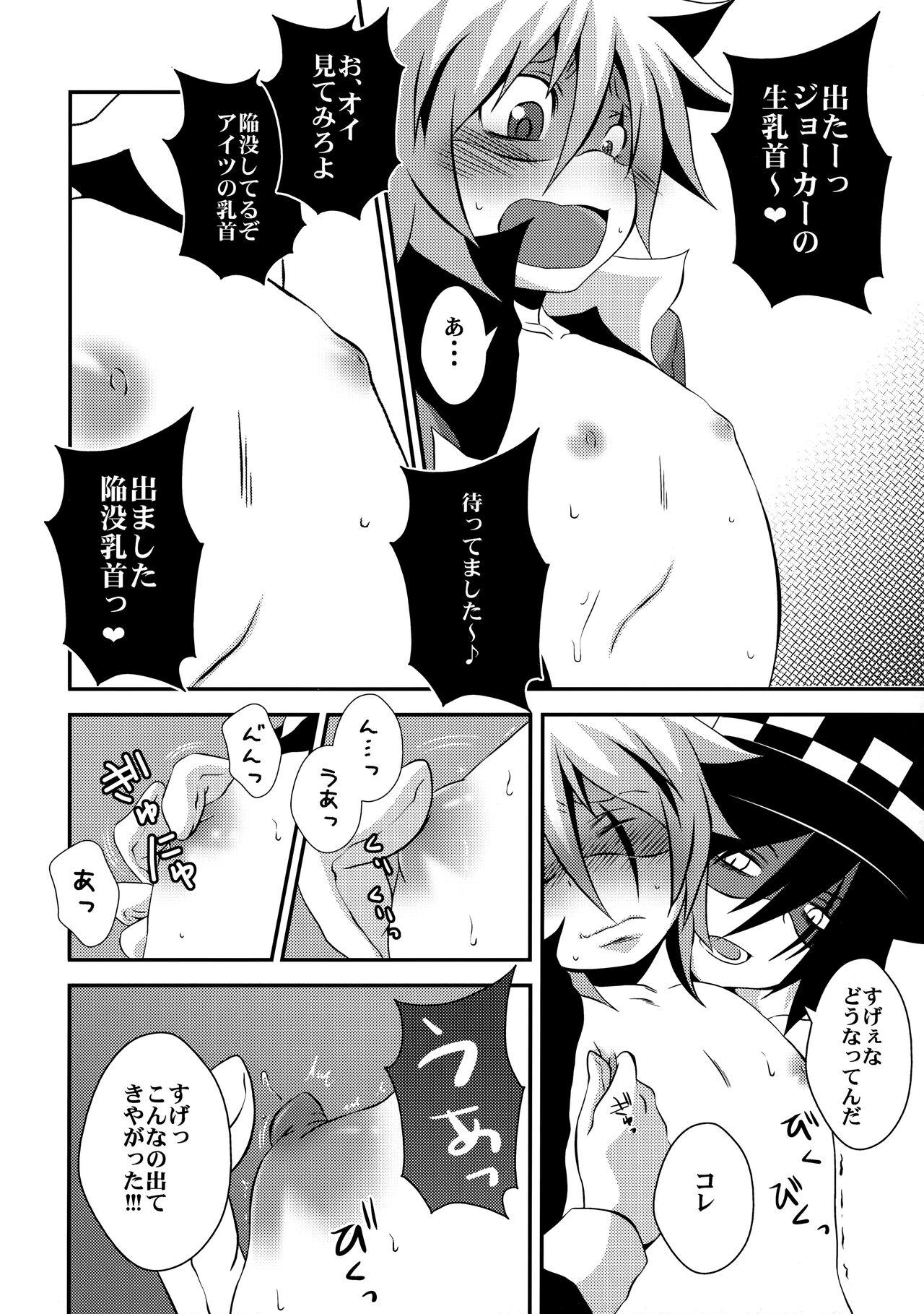 Yanks Featured Kaitou Namaiki ☆ Ecstasy - Kaitou joker Porra - Page 7