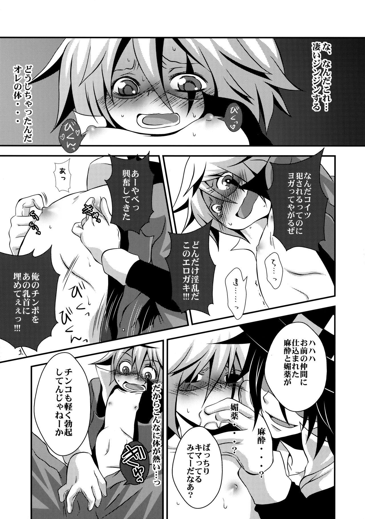 Licking Kaitou Namaiki ☆ Ecstasy - Kaitou joker Spanish - Page 8
