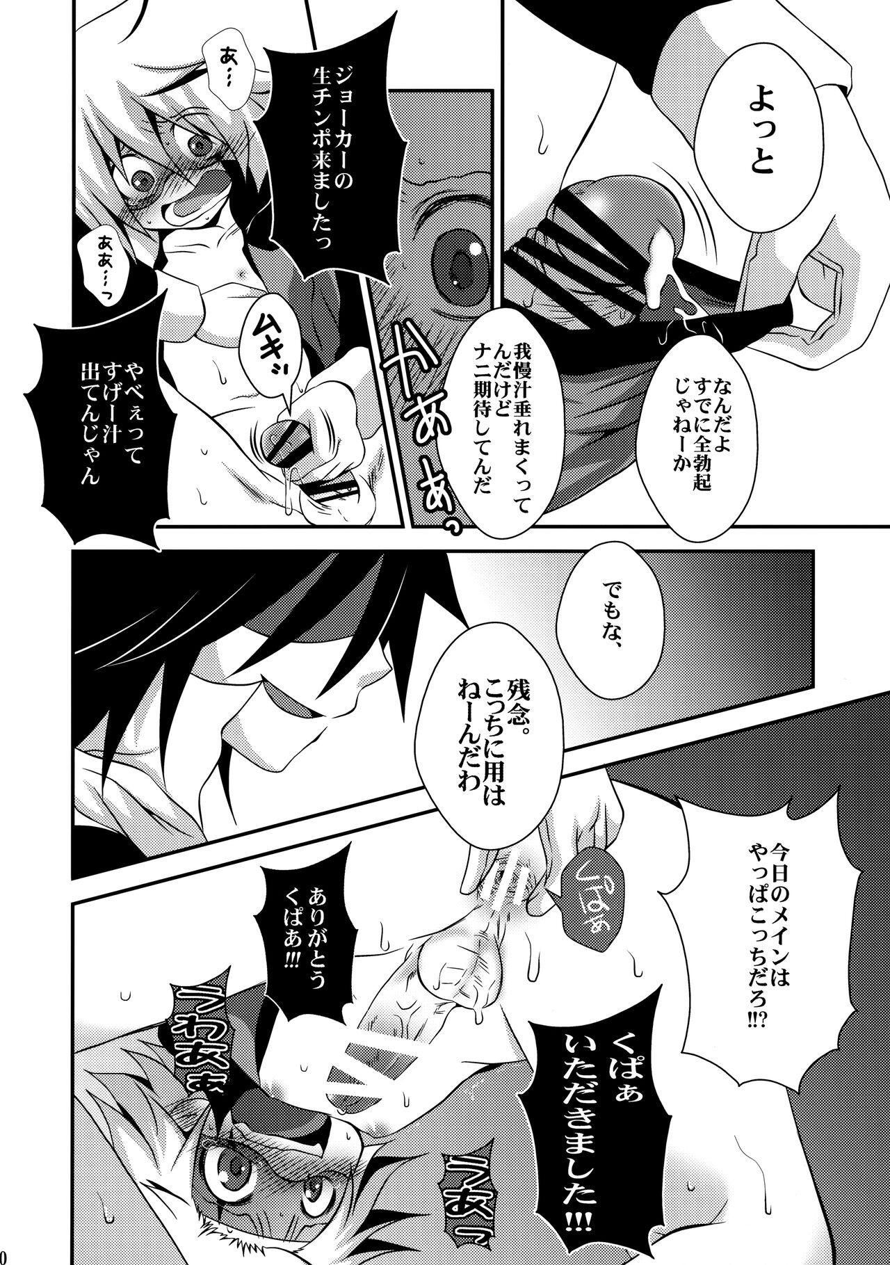 Licking Kaitou Namaiki ☆ Ecstasy - Kaitou joker Spanish - Page 9