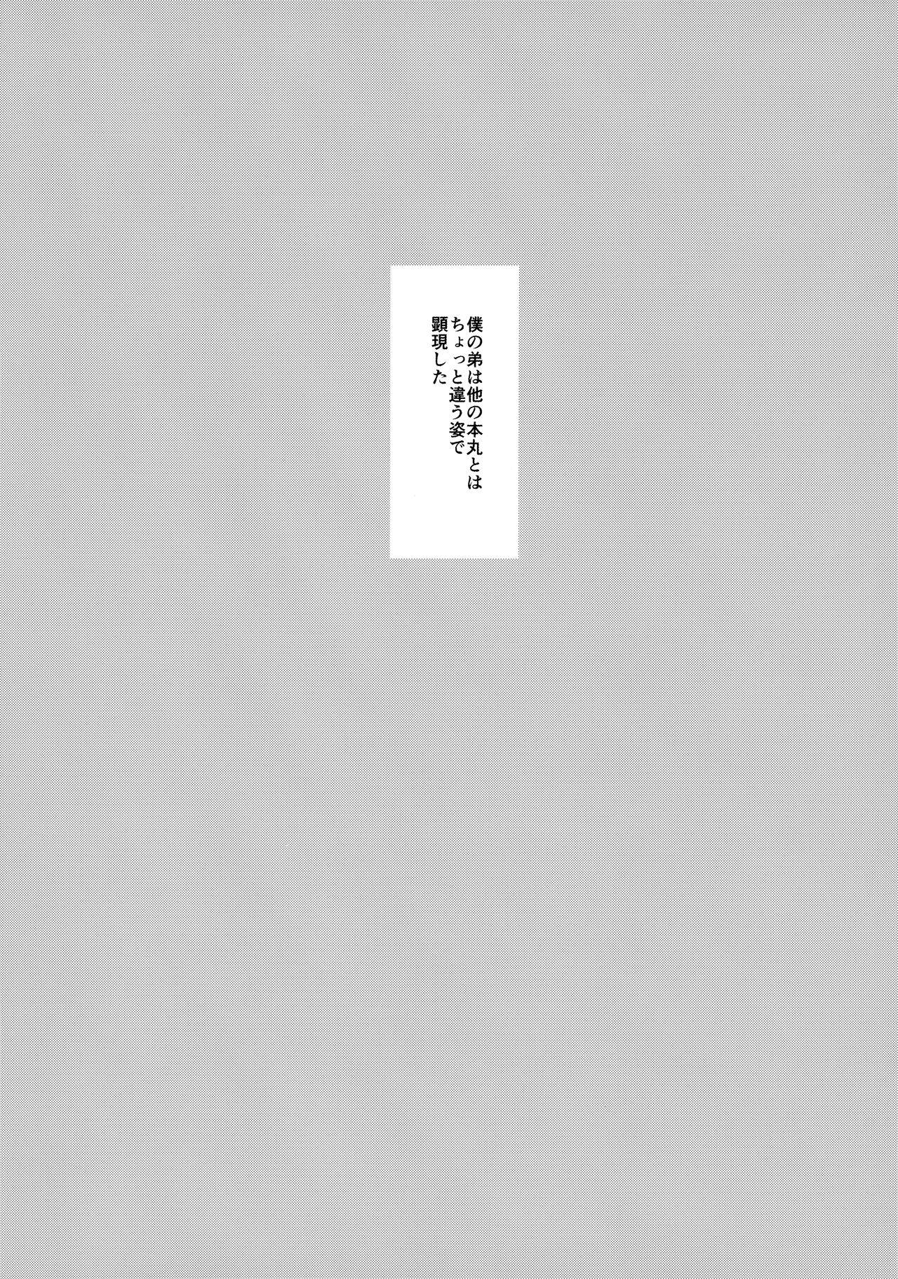 Hetero Seichou kiro ku - Touken ranbu Nuru Massage - Page 4