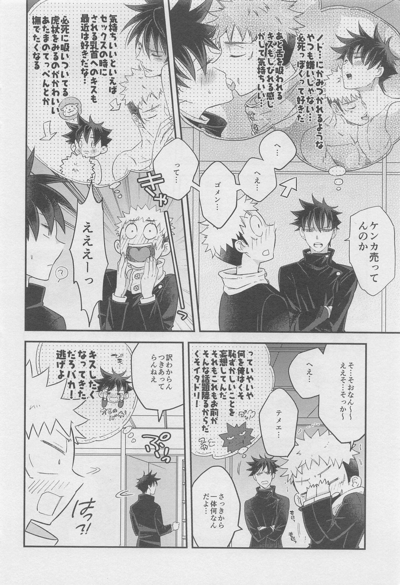 Clitoris Honne Megane to Kimi to Boku - Will you show me how you really fell about me? - Jujutsu kaisen Hot Blow Jobs - Page 7