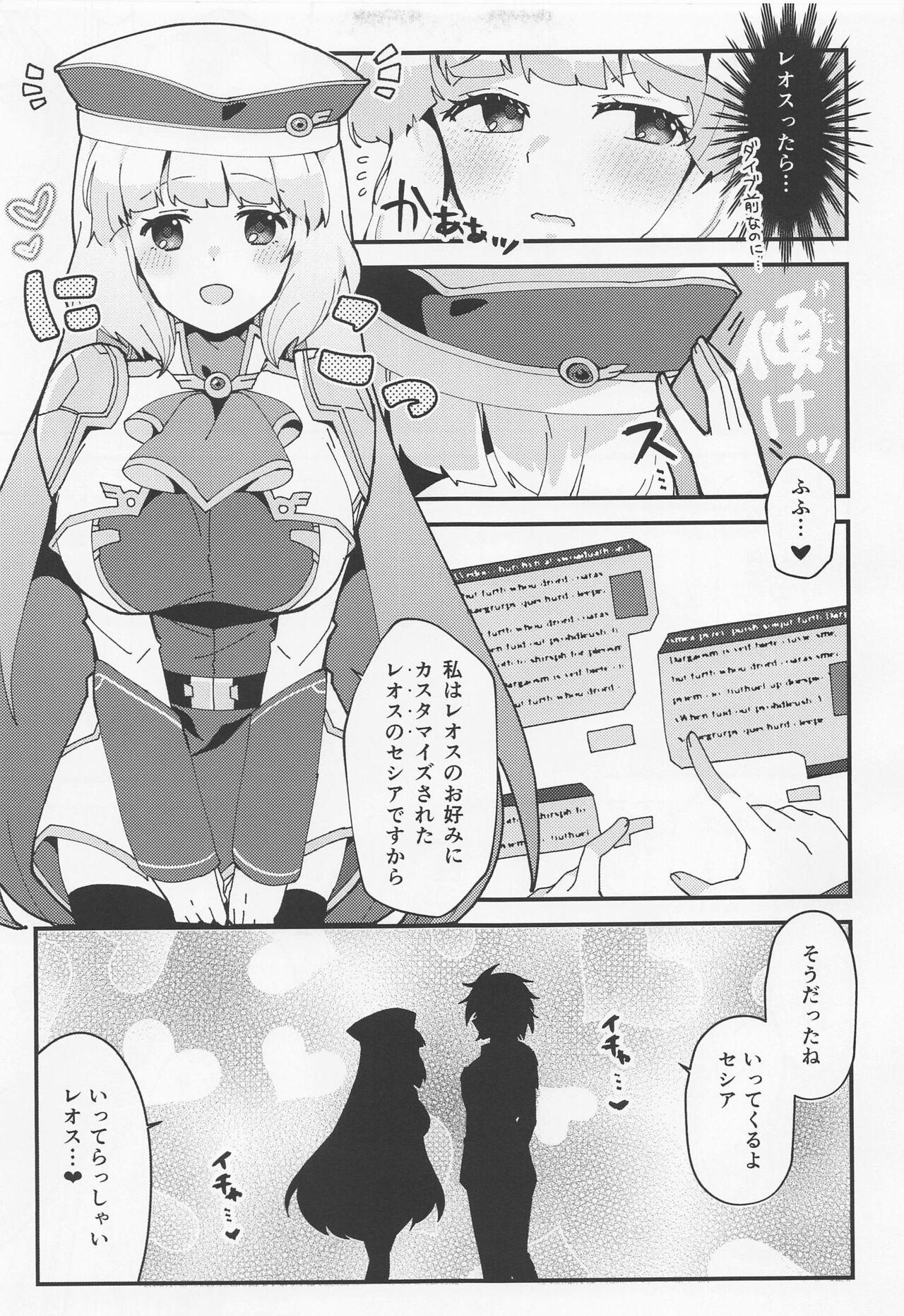 Amador Netorare Customize - Gundam exa Enema - Page 6