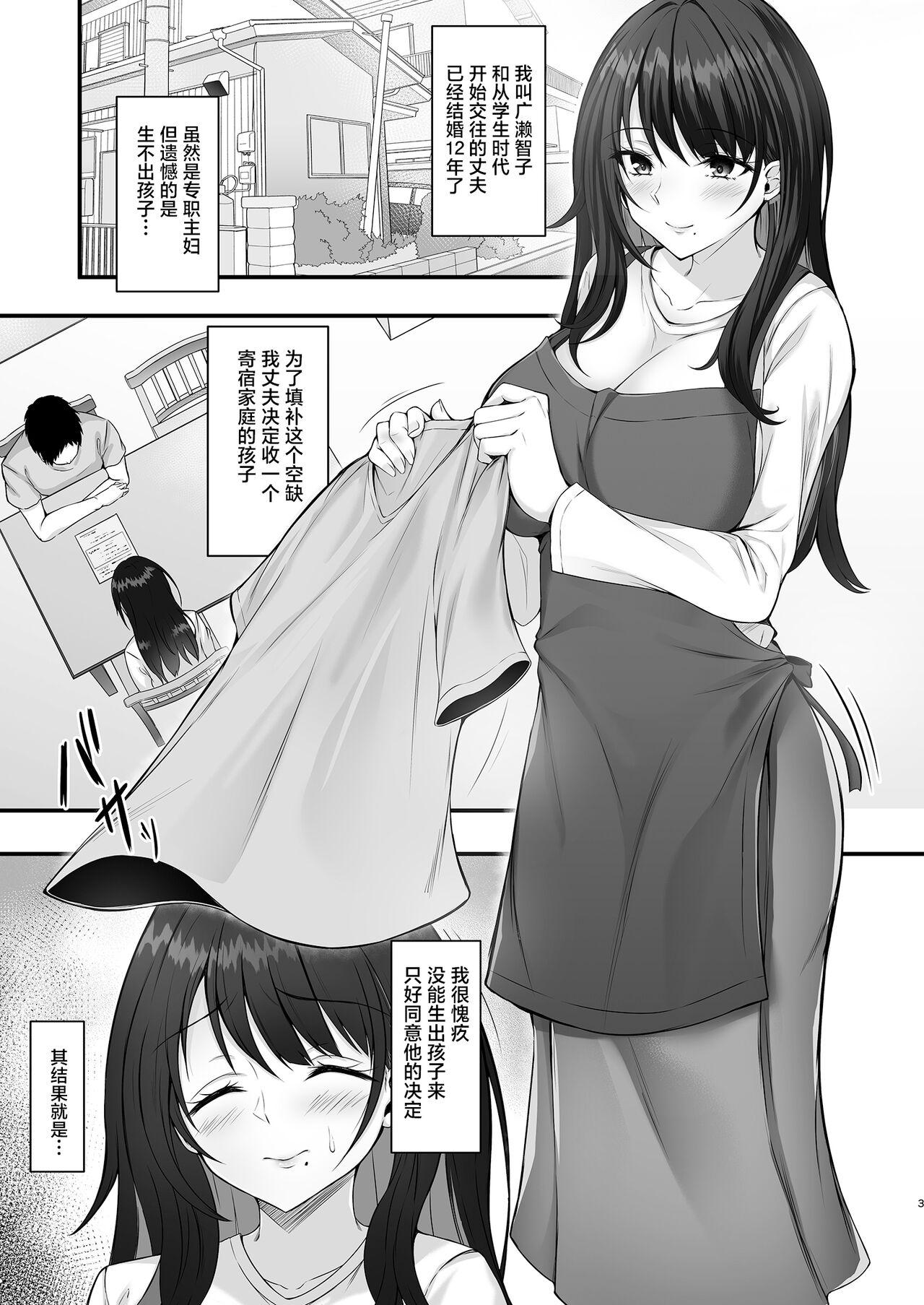 Prostitute Homestay Saki no Mama-san ga Boku no Dekamara de Ikimakutta Hanashi - Original Chichona - Page 3