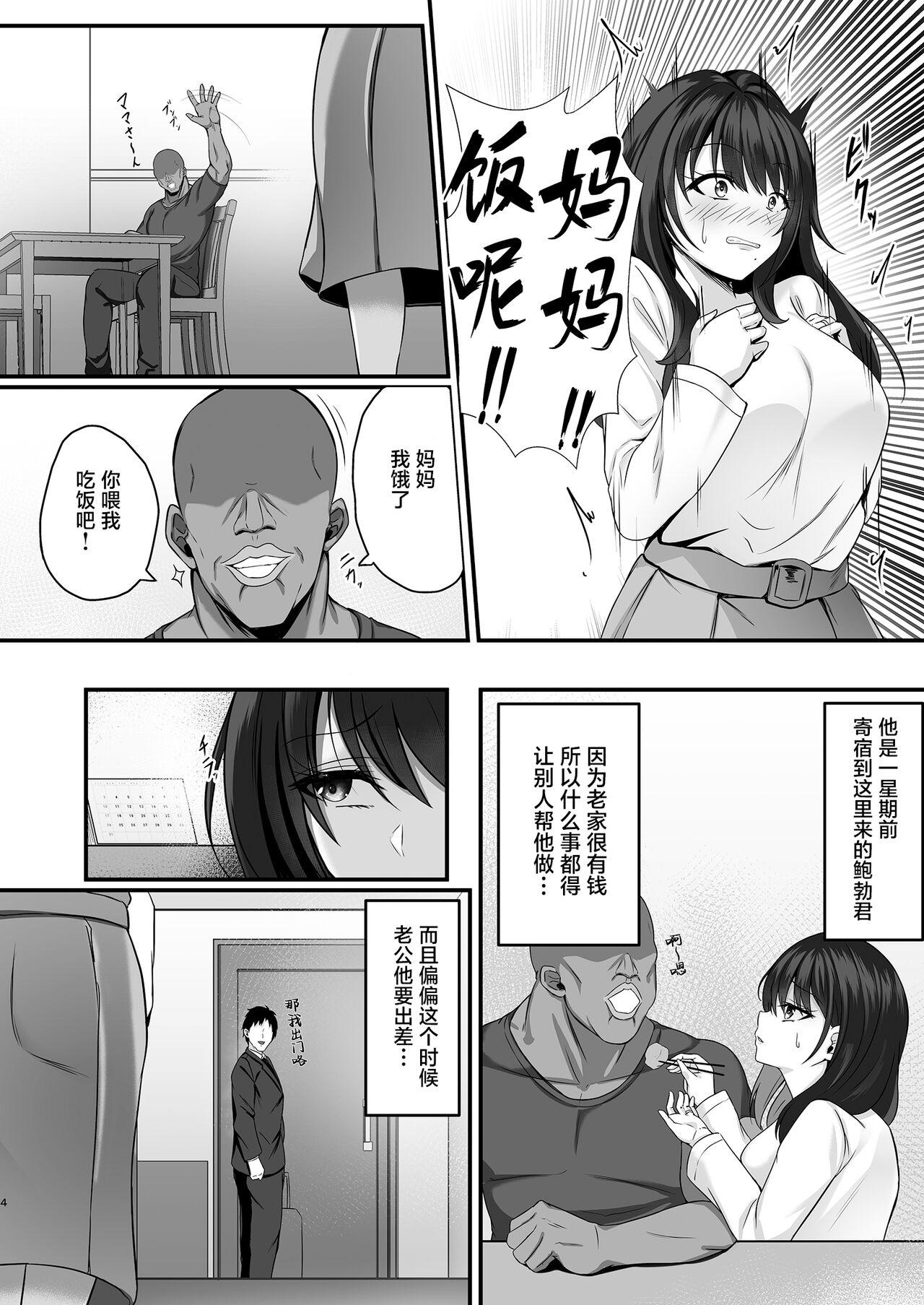 Prostitute Homestay Saki no Mama-san ga Boku no Dekamara de Ikimakutta Hanashi - Original Chichona - Page 4