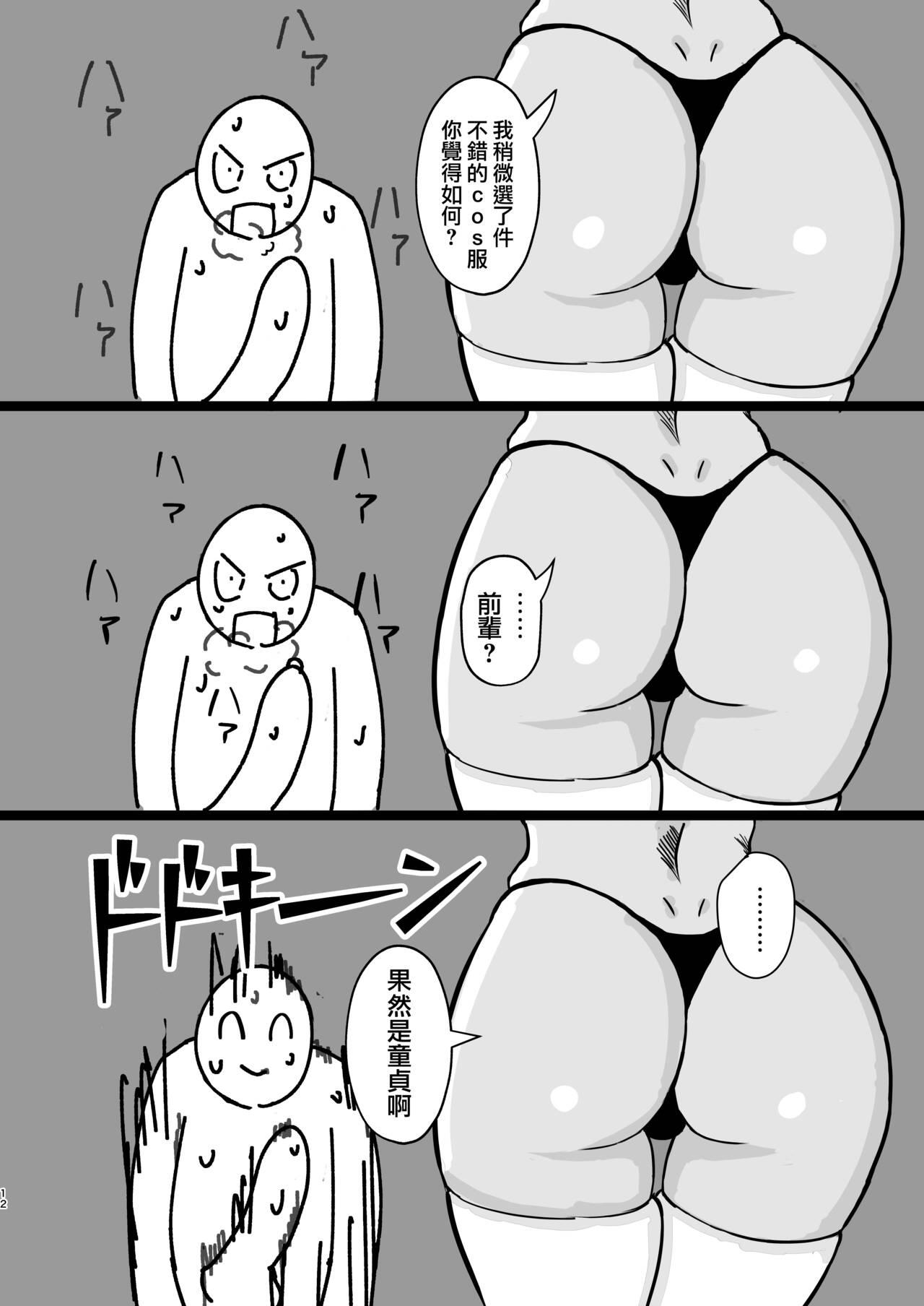 Gay Smoking Motenai ore o Mikaneta Tomodachi ga Onnanoko o Shokai Shite Kureta Hanashi. - Original Highheels - Page 11
