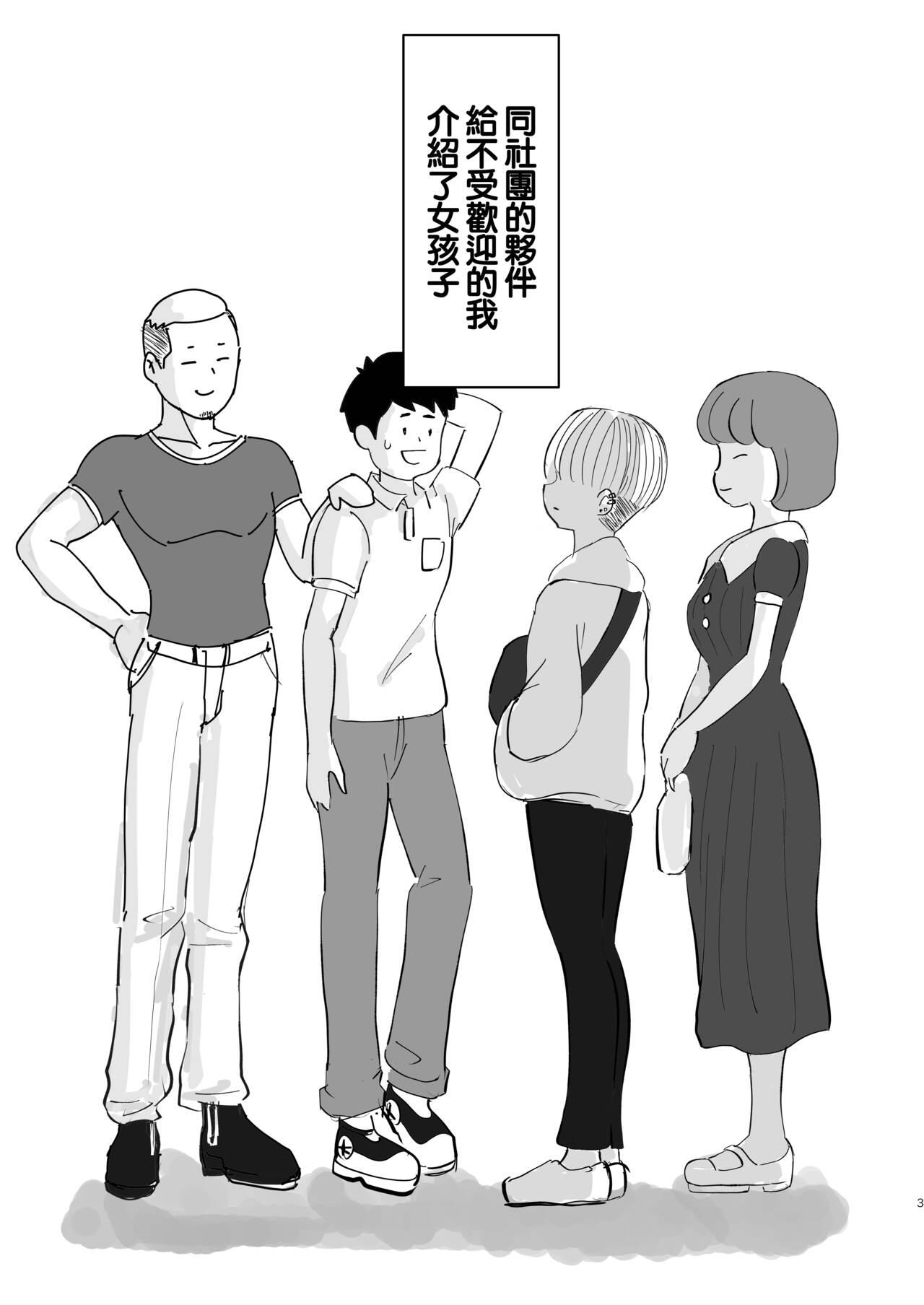 Gay Smoking Motenai ore o Mikaneta Tomodachi ga Onnanoko o Shokai Shite Kureta Hanashi. - Original Highheels - Picture 2