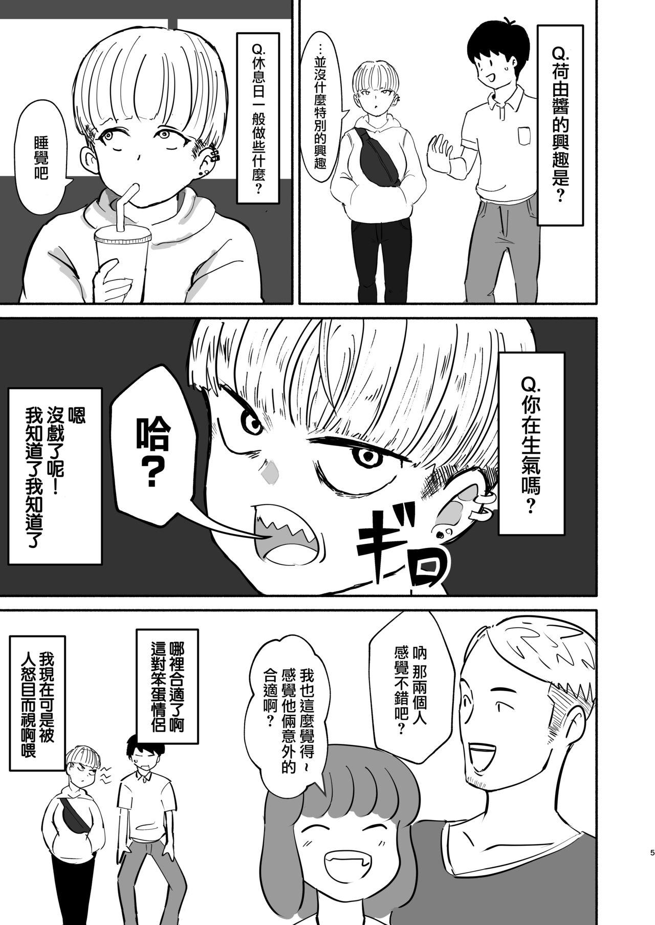 Gay Smoking Motenai ore o Mikaneta Tomodachi ga Onnanoko o Shokai Shite Kureta Hanashi. - Original Highheels - Page 4