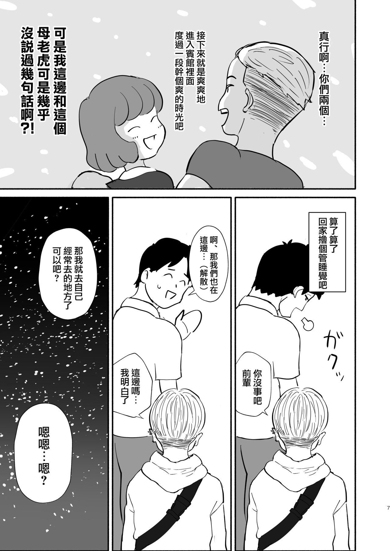 Gay Smoking Motenai ore o Mikaneta Tomodachi ga Onnanoko o Shokai Shite Kureta Hanashi. - Original Highheels - Page 6