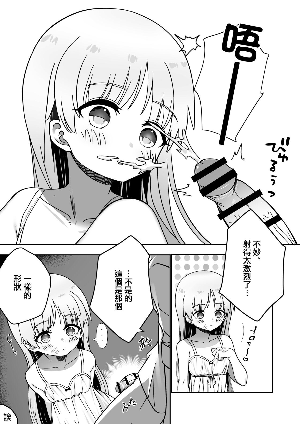 Girls Zou-san ni Naritai‼ Spreading - Page 6