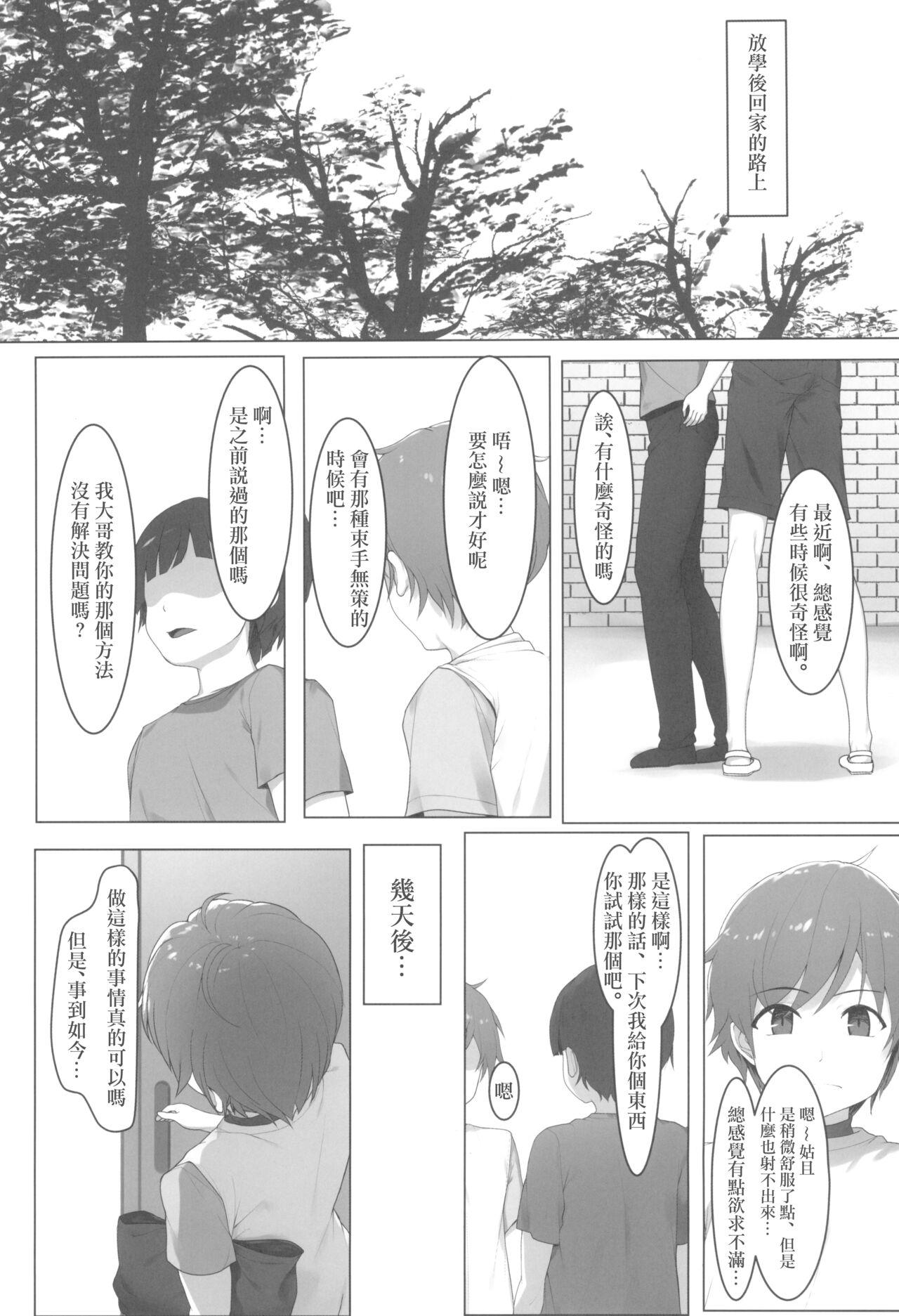 Arabe Mei Nee-chan to - The idolmaster Toying - Page 5