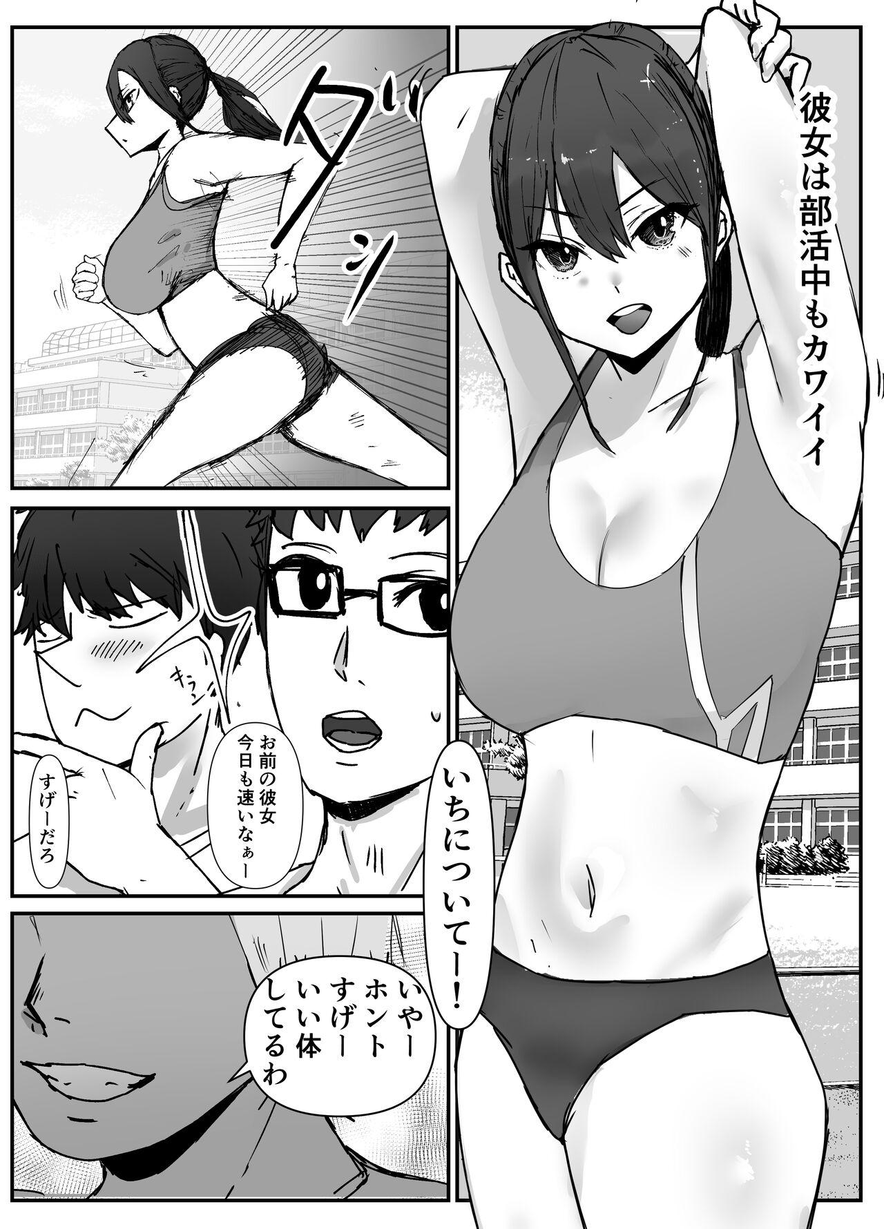 Dirty Kyonyuu Rikujou Kanojo ga Senpai ni Netorareru - Original Celebrity Nudes - Page 6