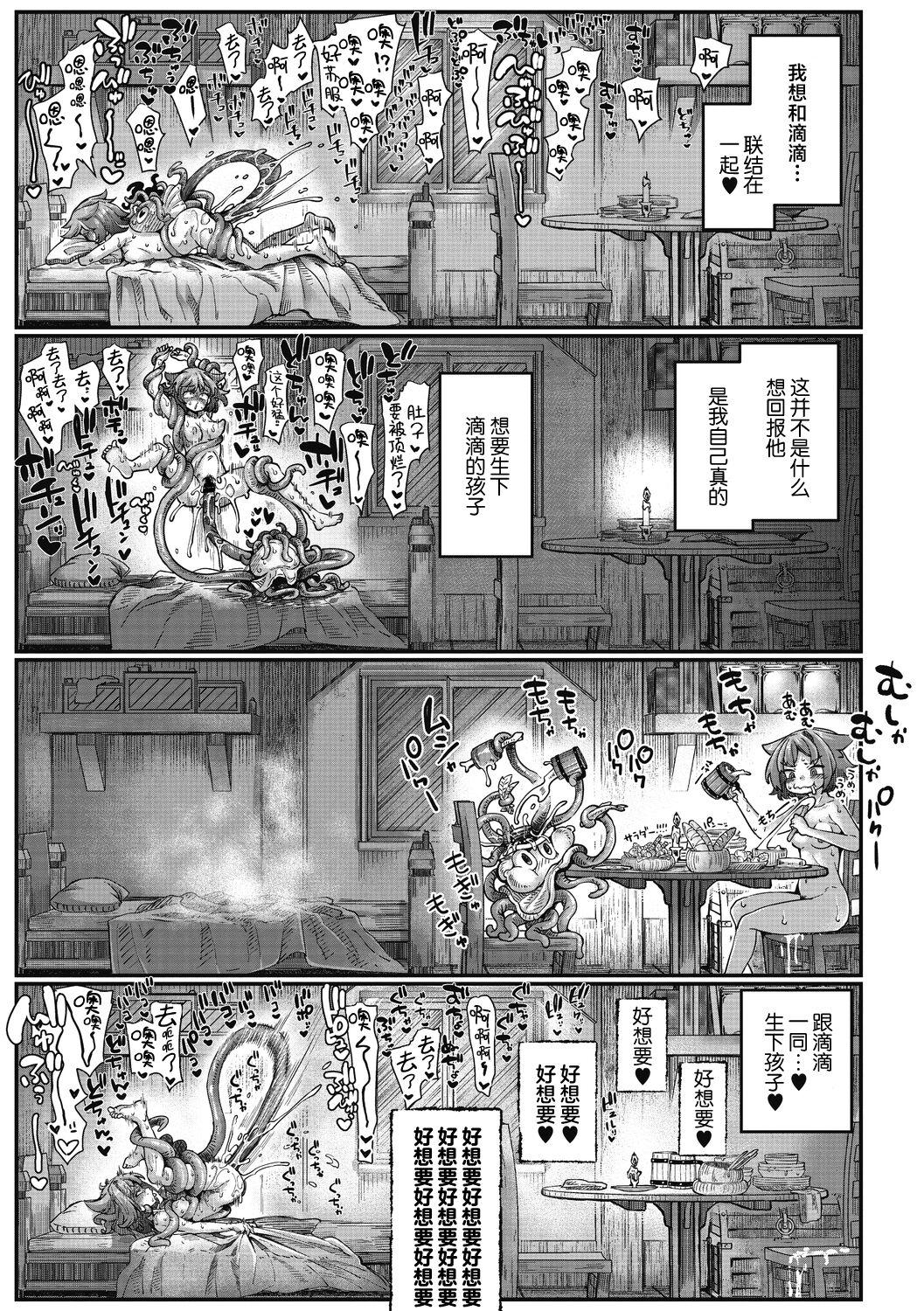 [Okuva] Senshi-chan to Shokushu-kun Ch. 3 (COMIC GAIRA Vol. 14) [Chinese] [肉包汉化组] 17