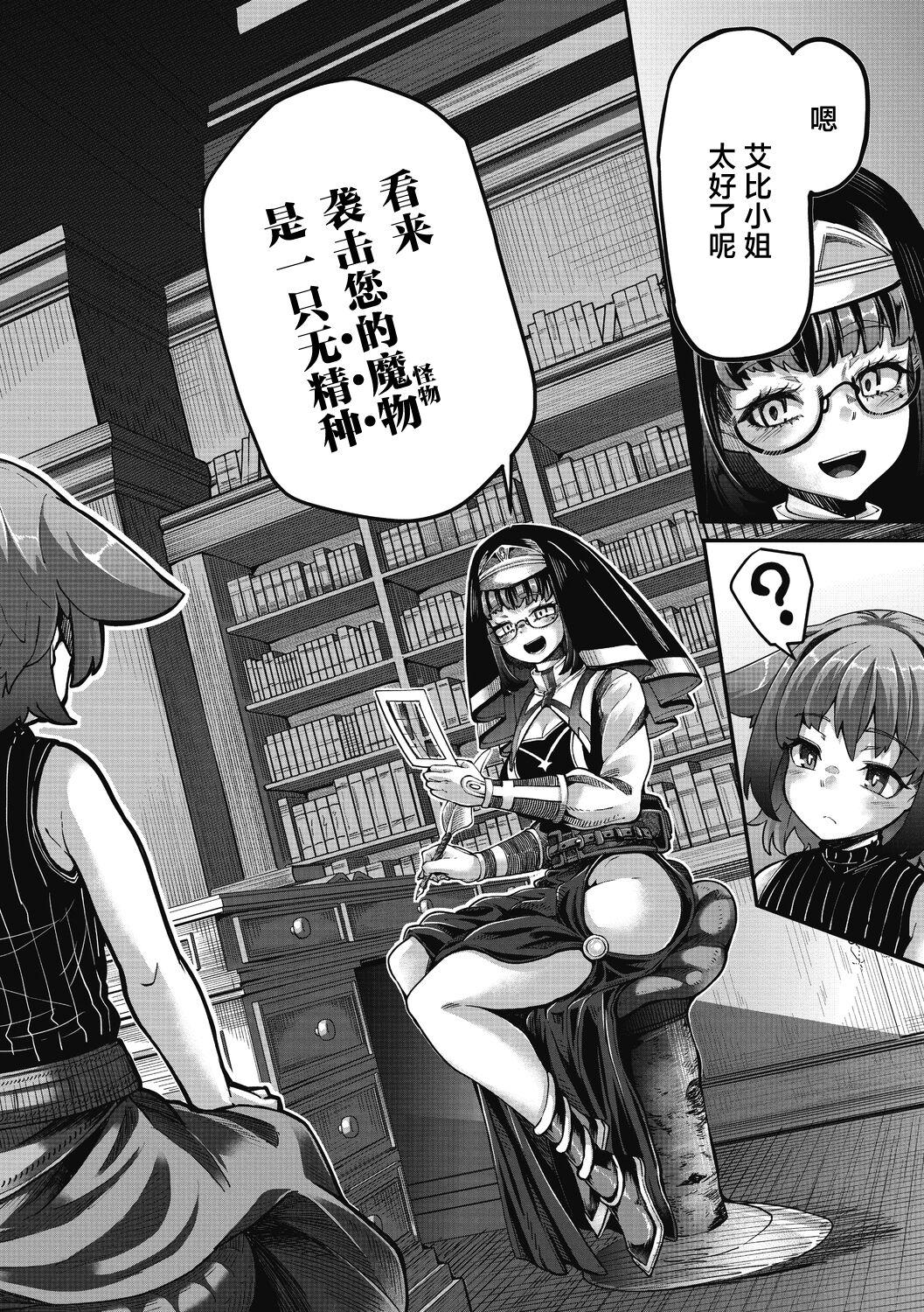 [Okuva] Senshi-chan to Shokushu-kun Ch. 3 (COMIC GAIRA Vol. 14) [Chinese] [肉包汉化组] 22