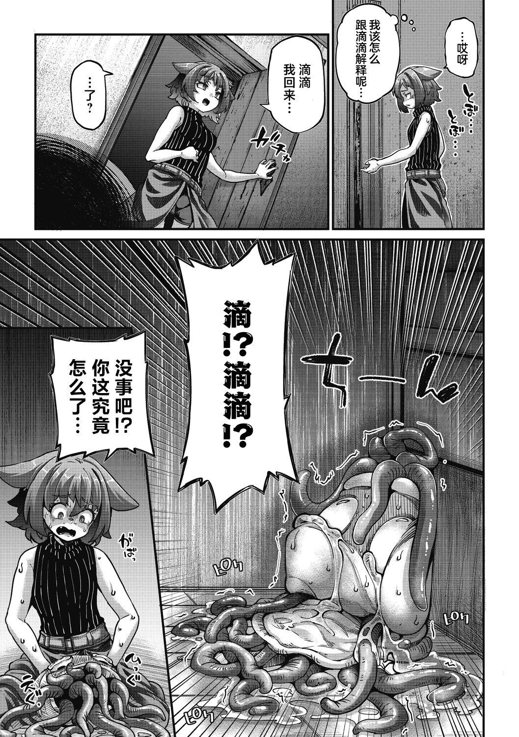 [Okuva] Senshi-chan to Shokushu-kun Ch. 3 (COMIC GAIRA Vol. 14) [Chinese] [肉包汉化组] 25