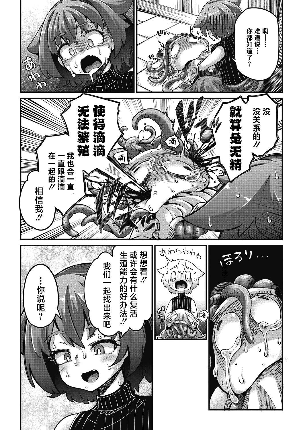 [Okuva] Senshi-chan to Shokushu-kun Ch. 3 (COMIC GAIRA Vol. 14) [Chinese] [肉包汉化组] 26