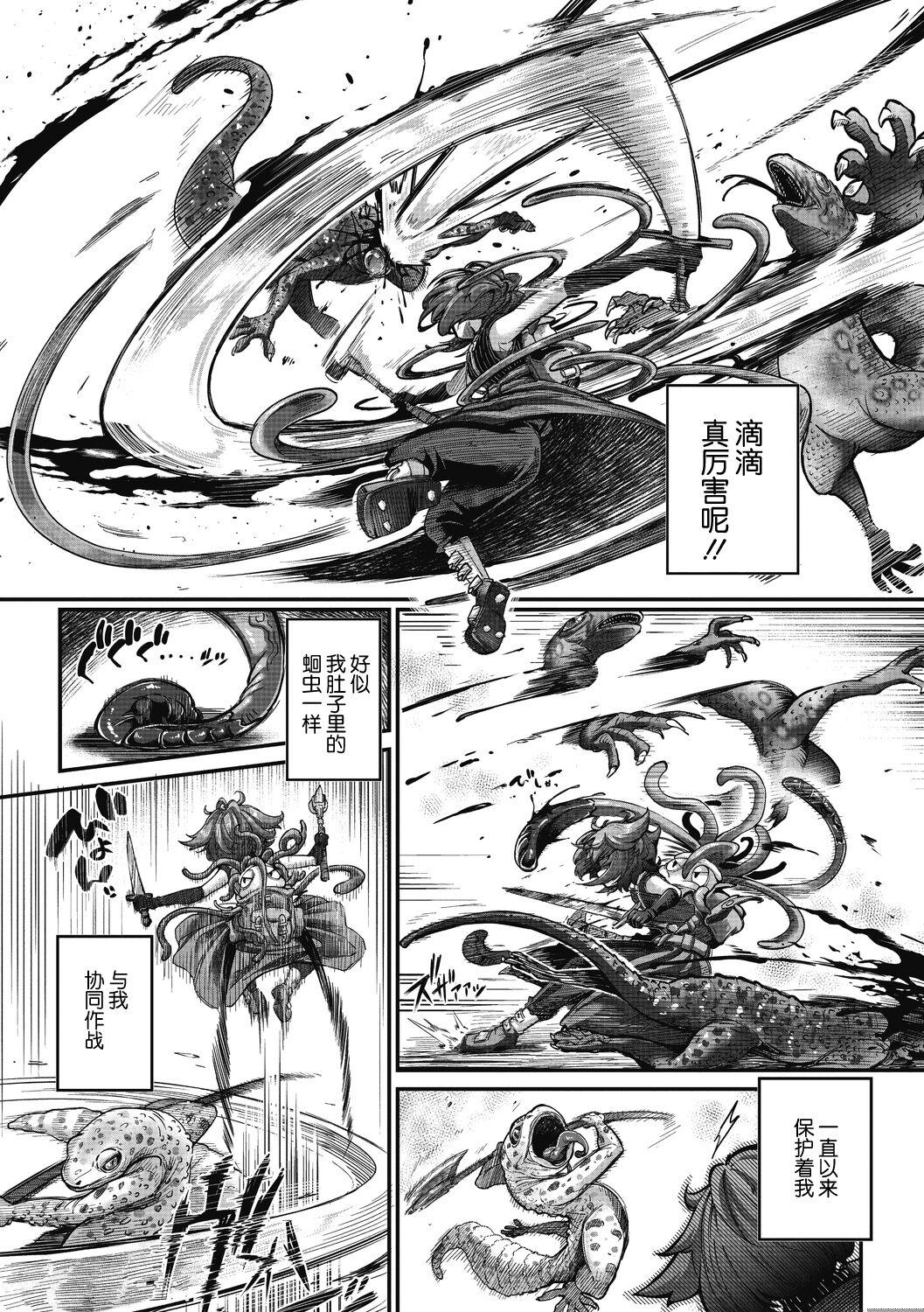 [Okuva] Senshi-chan to Shokushu-kun Ch. 3 (COMIC GAIRA Vol. 14) [Chinese] [肉包汉化组] 3