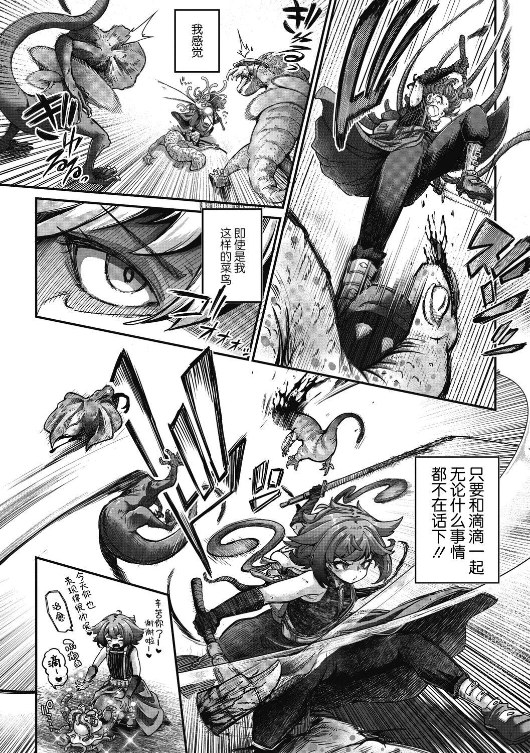 [Okuva] Senshi-chan to Shokushu-kun Ch. 3 (COMIC GAIRA Vol. 14) [Chinese] [肉包汉化组] 4