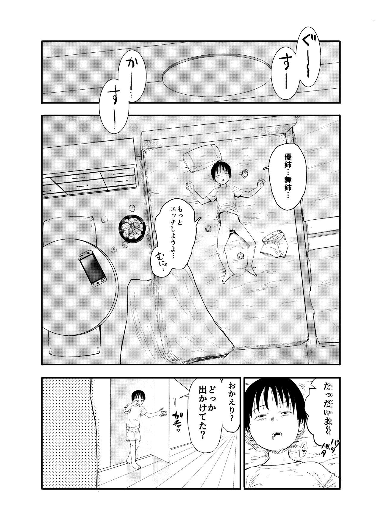 Goldenshower [Shizuma no Ie (Shizuma)] Onee-chan-tachi ga Ecchi na Koto Shite Kuru...! 2 - Original Gay Medic - Page 6