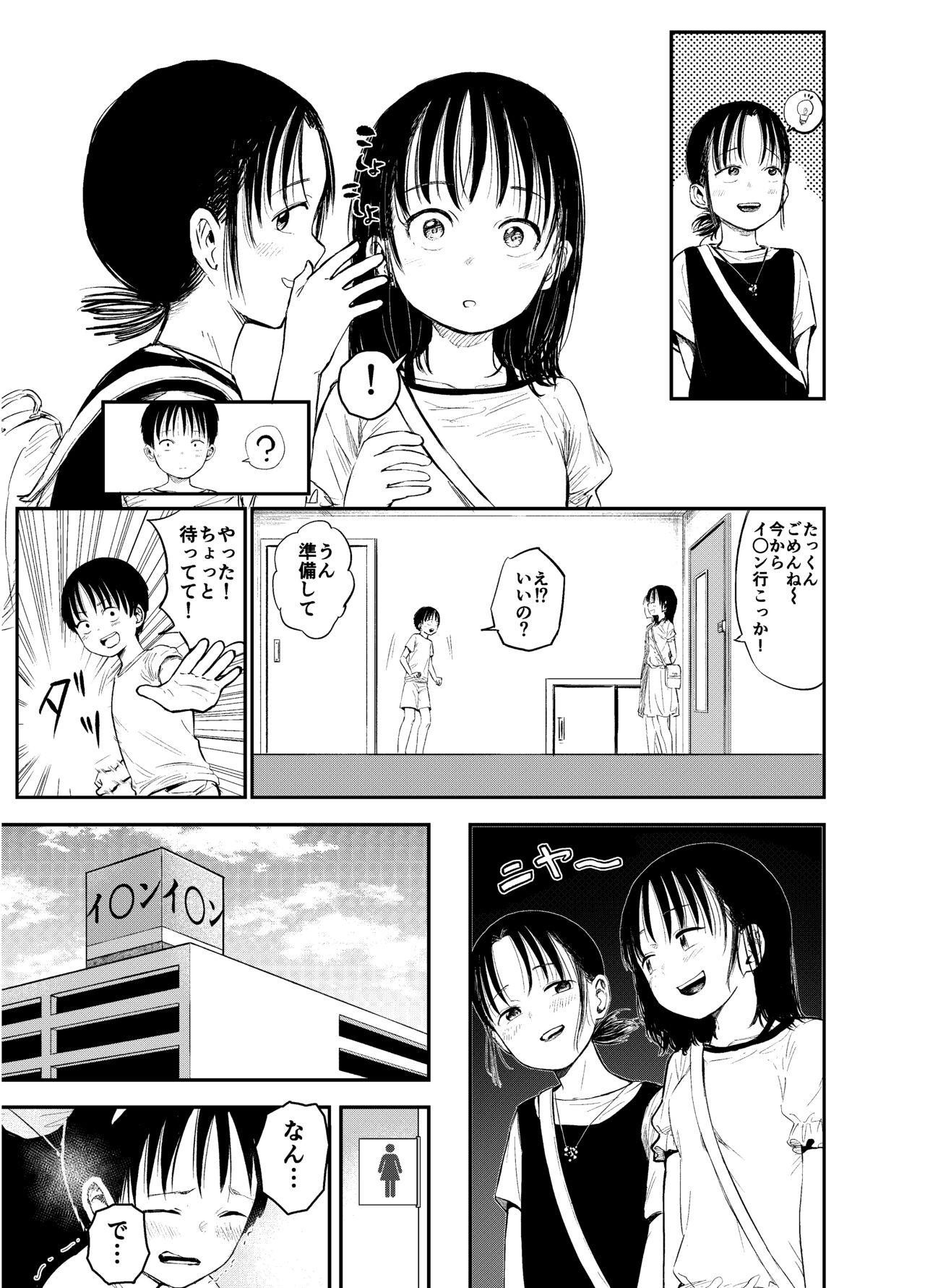 Goldenshower [Shizuma no Ie (Shizuma)] Onee-chan-tachi ga Ecchi na Koto Shite Kuru...! 2 - Original Gay Medic - Page 8