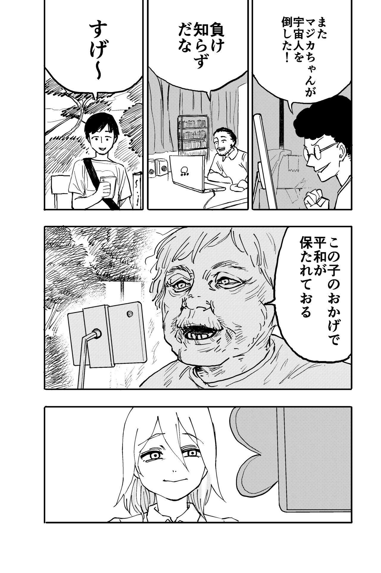Huge Shokushu Seijin, Shuurai. - Original Cocksucking - Page 4
