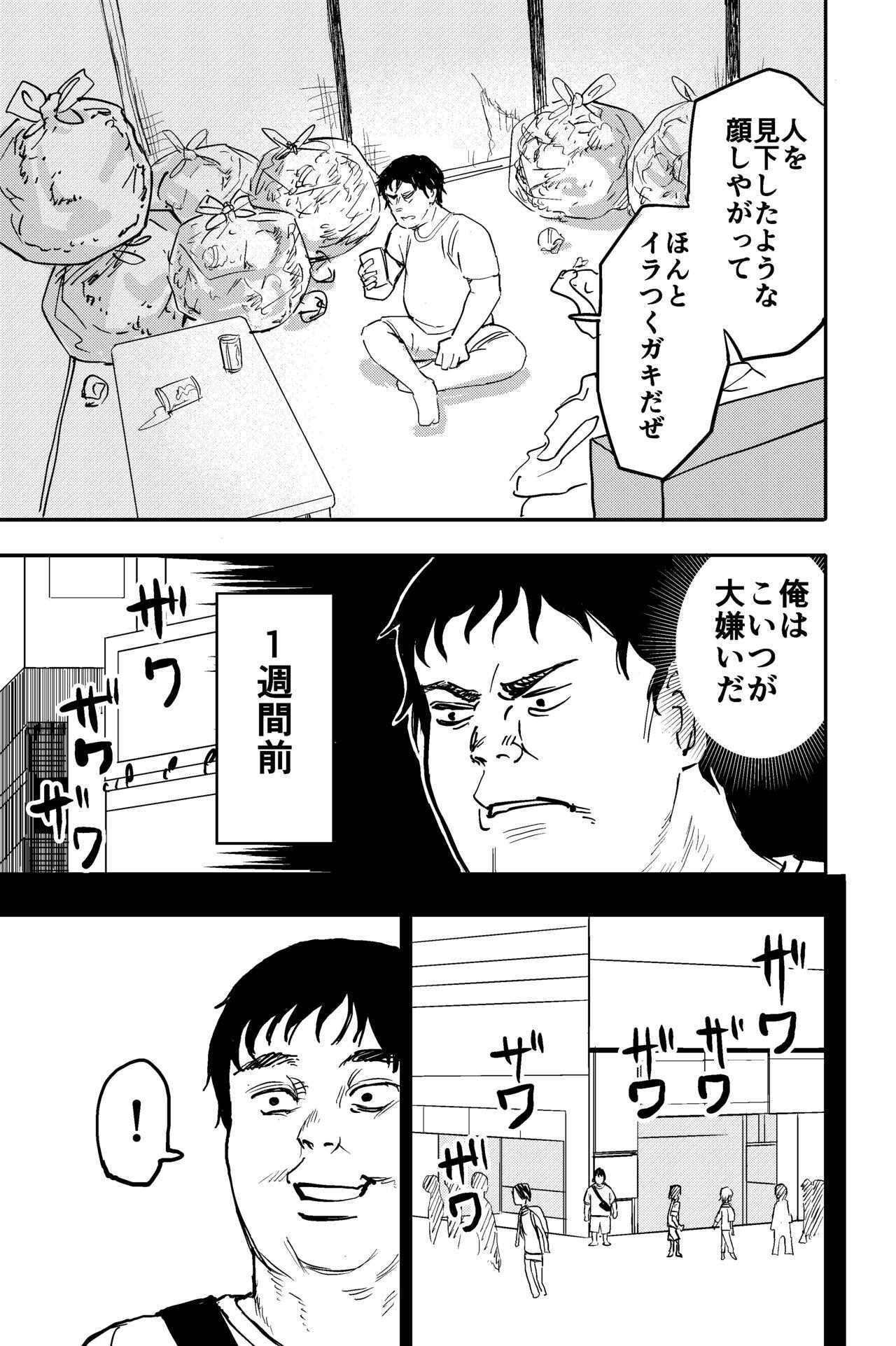 Huge Shokushu Seijin, Shuurai. - Original Cocksucking - Page 6