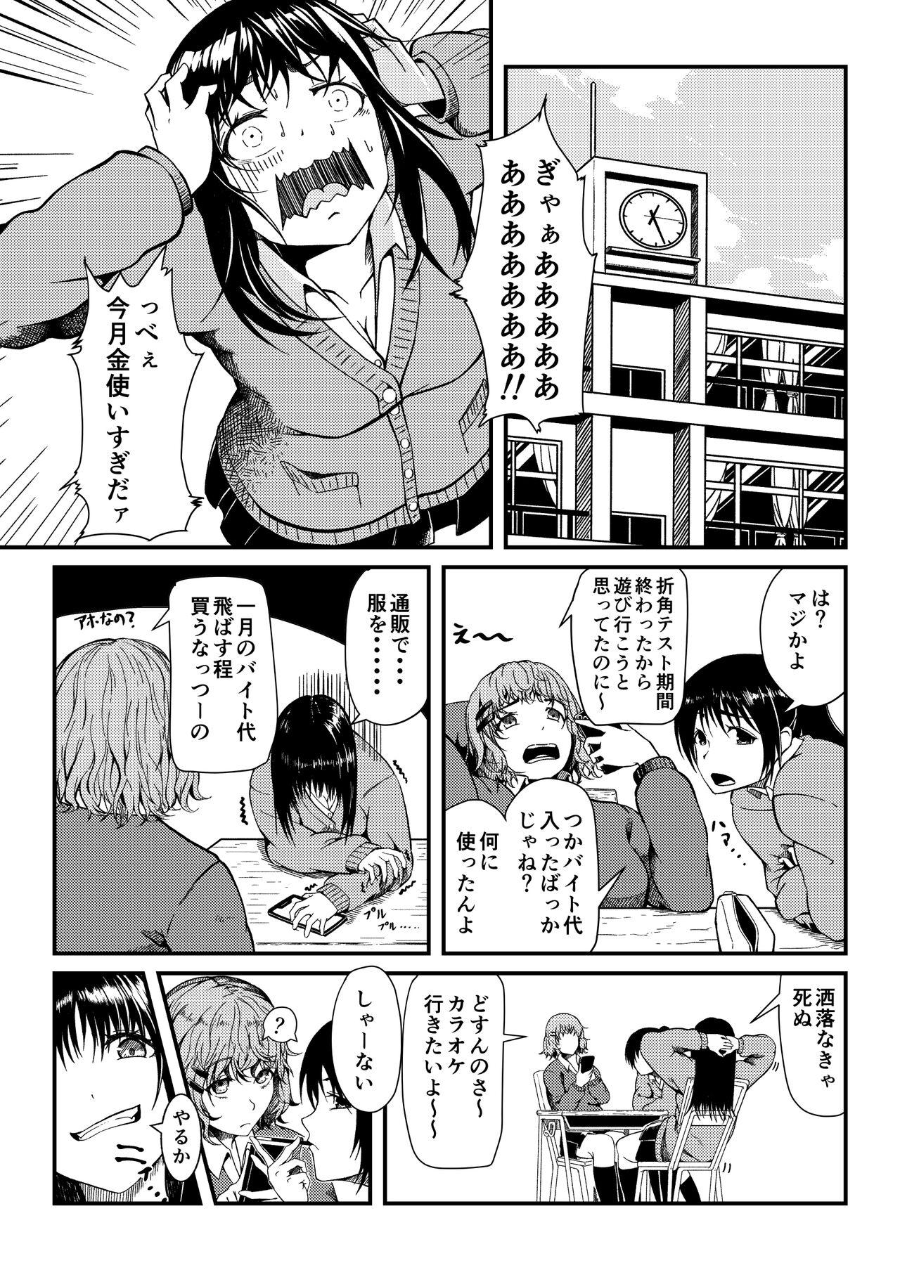 Lesbiansex [SHIKISAI (Ginshu)] Gyarujo -Nameta P-Katsu shitetara Wakarasaremashita- - Original Brazzers - Page 2