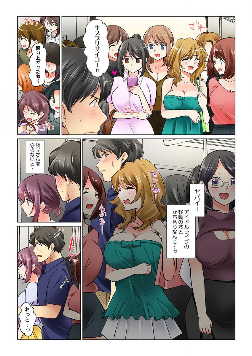 Bubblebutt Cool na Niizuma to no Shinkon Seikatsu wa Amari ni mo... Yarashikatta 31 Cock - Page 6