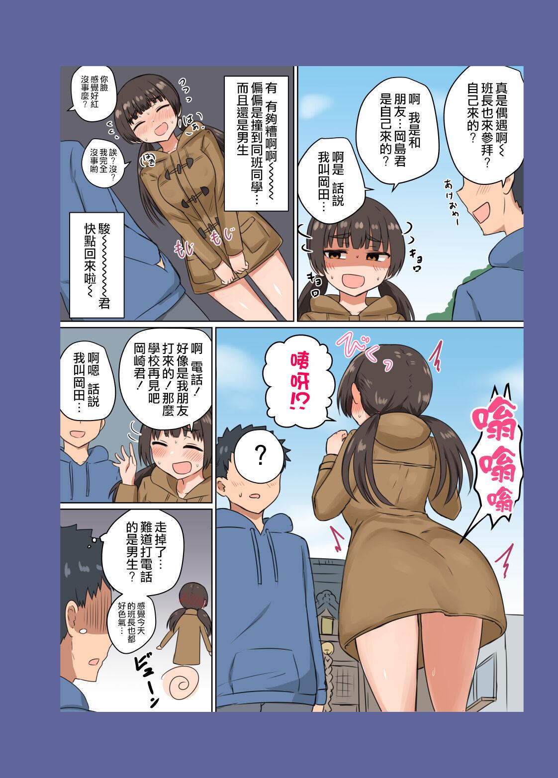 Woman Iinchou no Mune wa Boku ga Sodateta - Original Missionary - Page 9