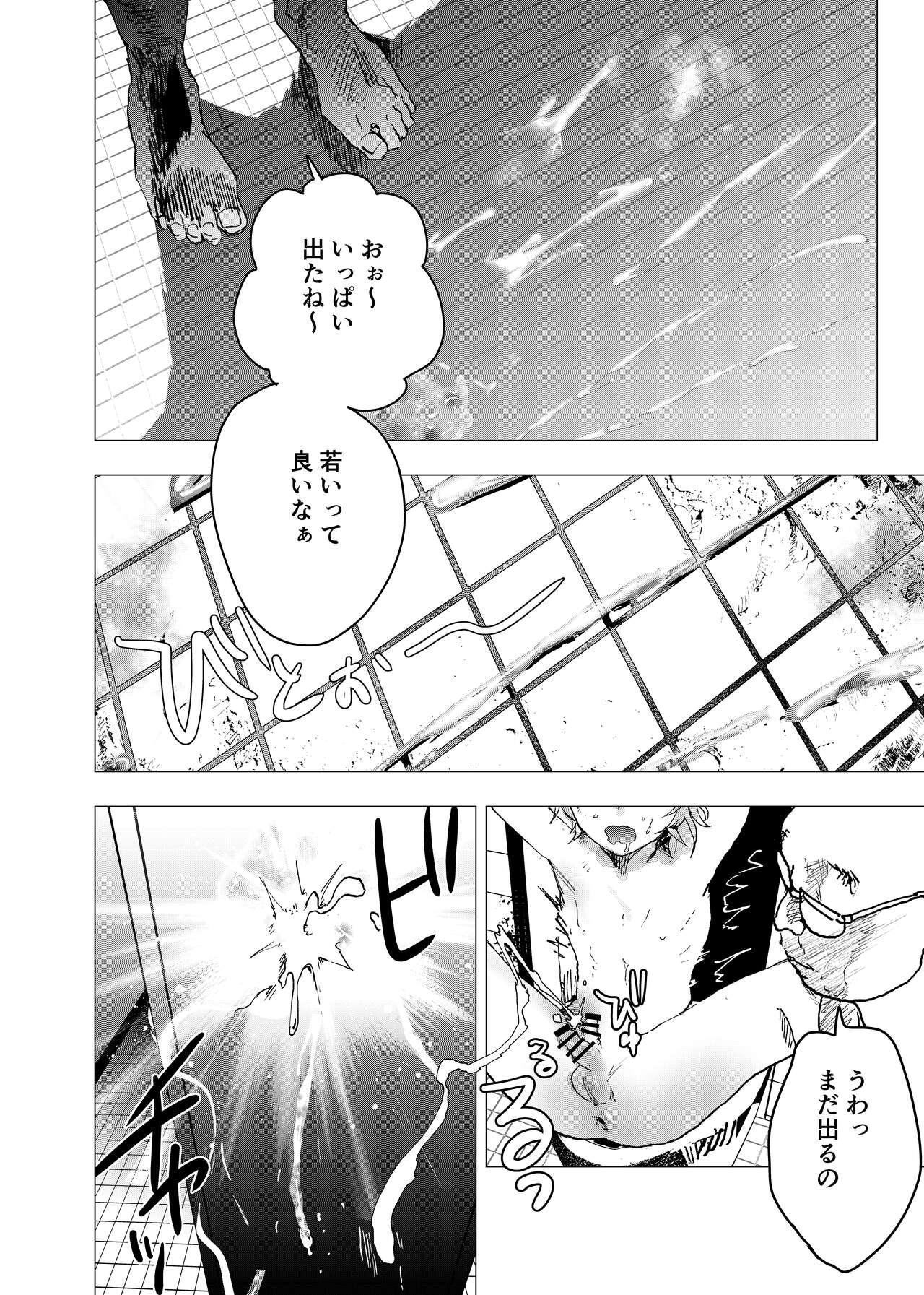 Ibasho ga Nai node Kamimachi shite mita Suterareta Shounen no Ero Manga Ch. 27 19