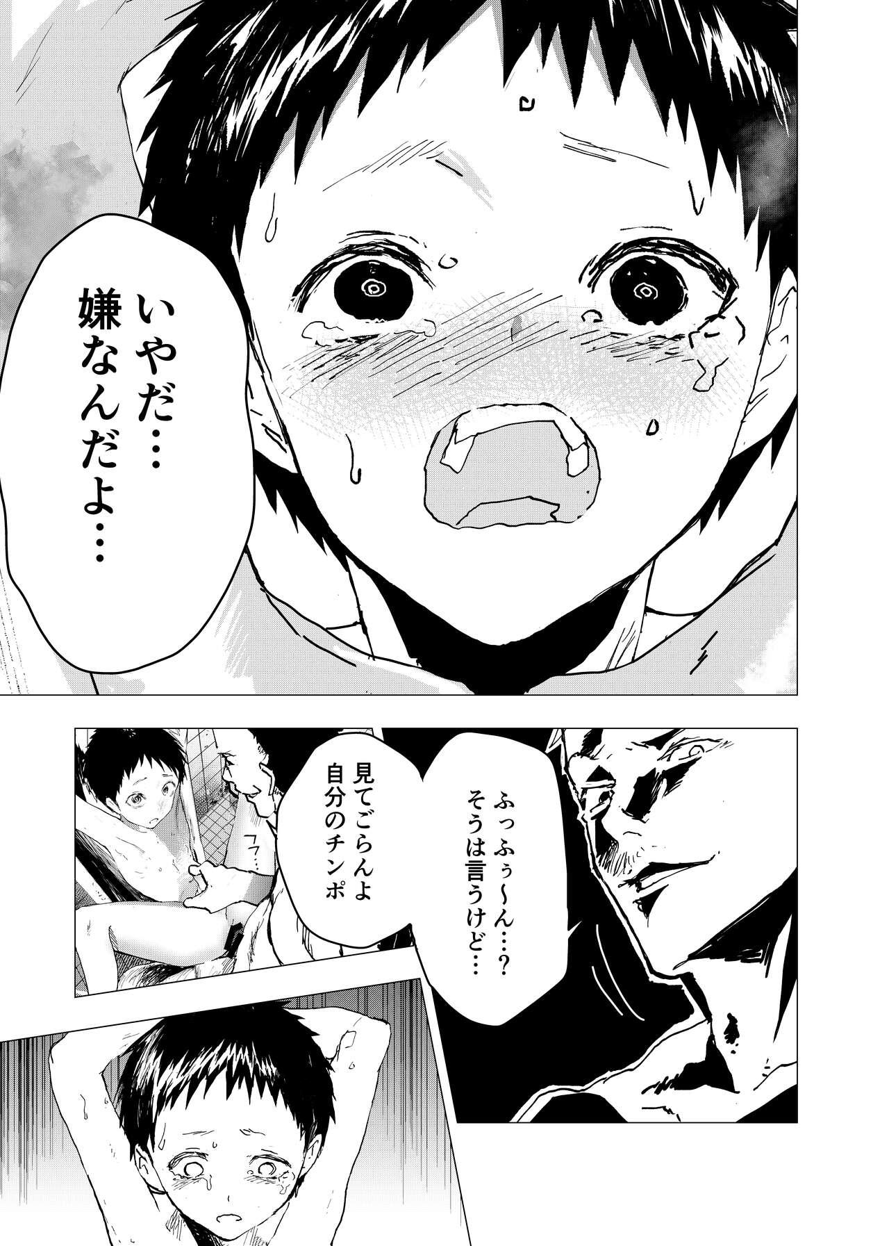 Ibasho ga Nai node Kamimachi shite mita Suterareta Shounen no Ero Manga Ch. 27 24