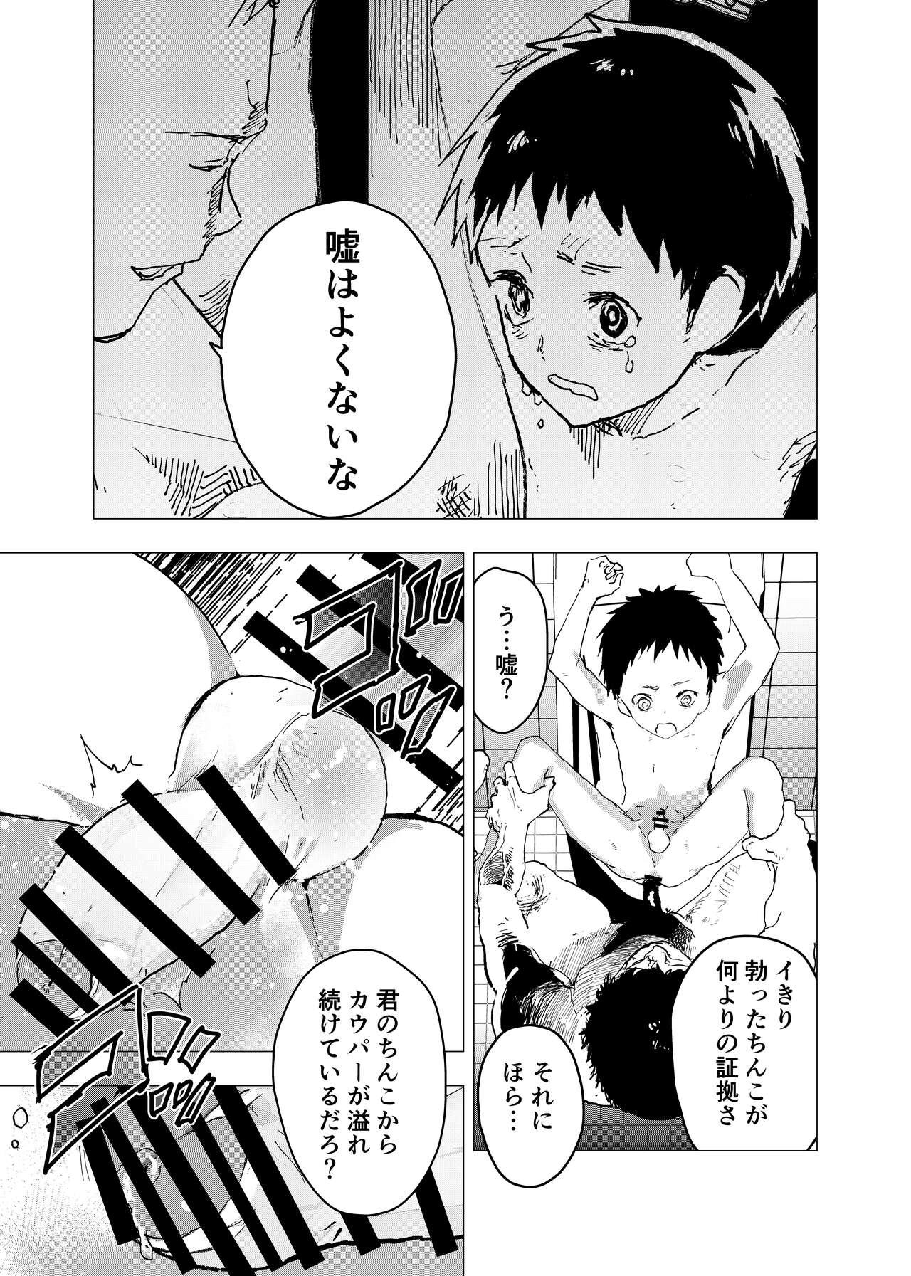 Ibasho ga Nai node Kamimachi shite mita Suterareta Shounen no Ero Manga Ch. 27 26